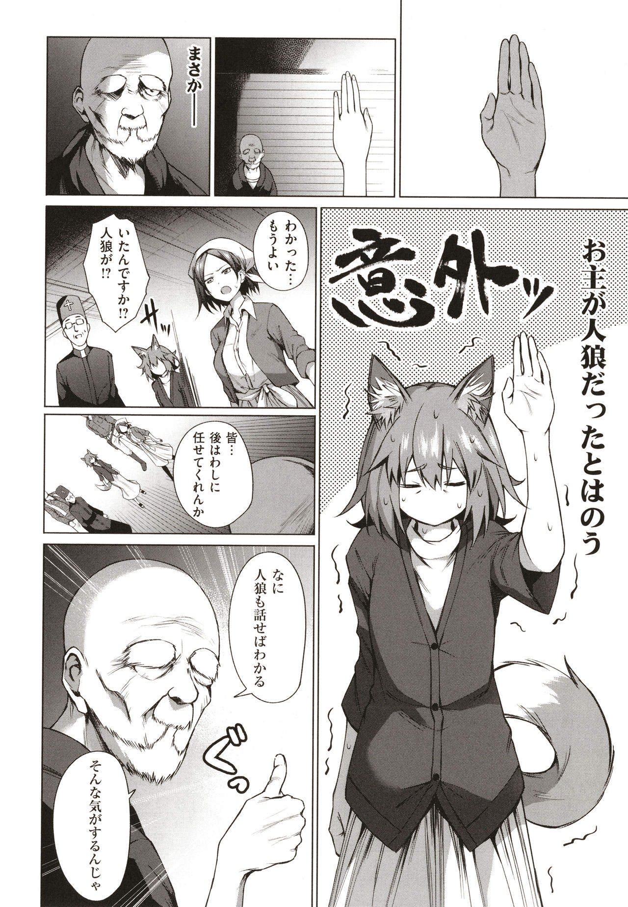 [だいじ] 僕らのデイジー