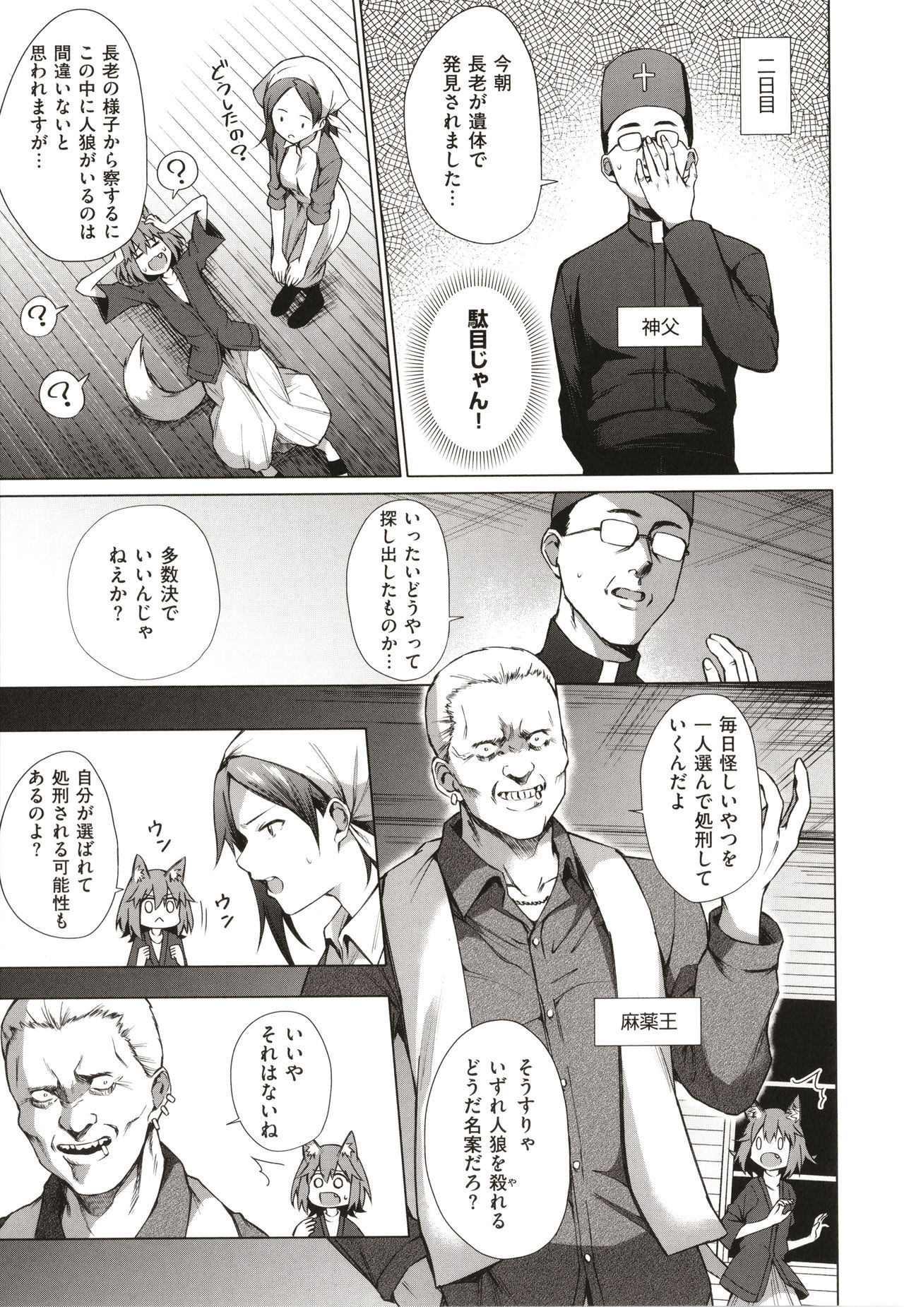 [だいじ] 僕らのデイジー