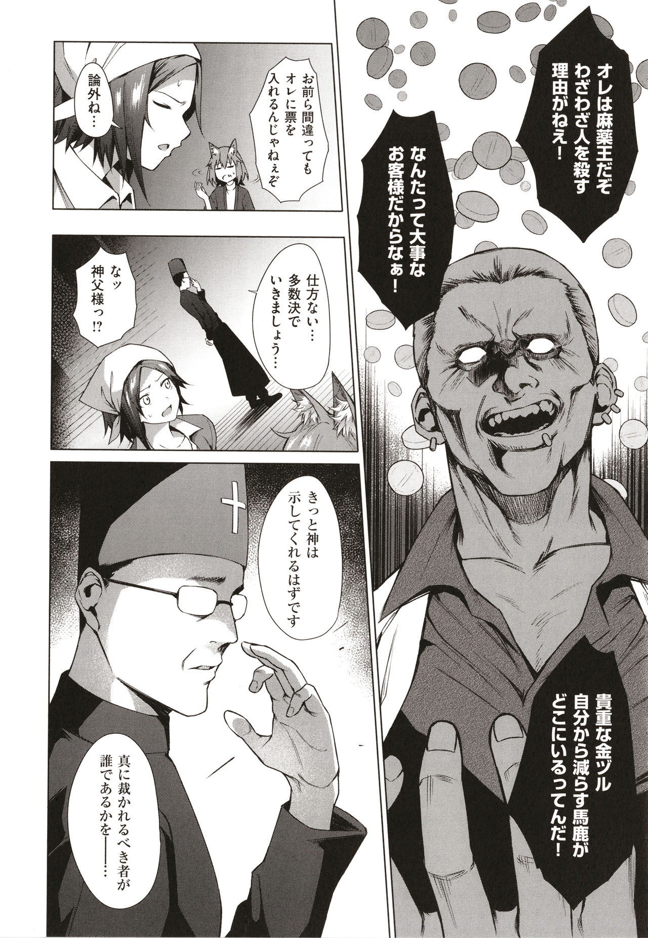 [だいじ] 僕らのデイジー