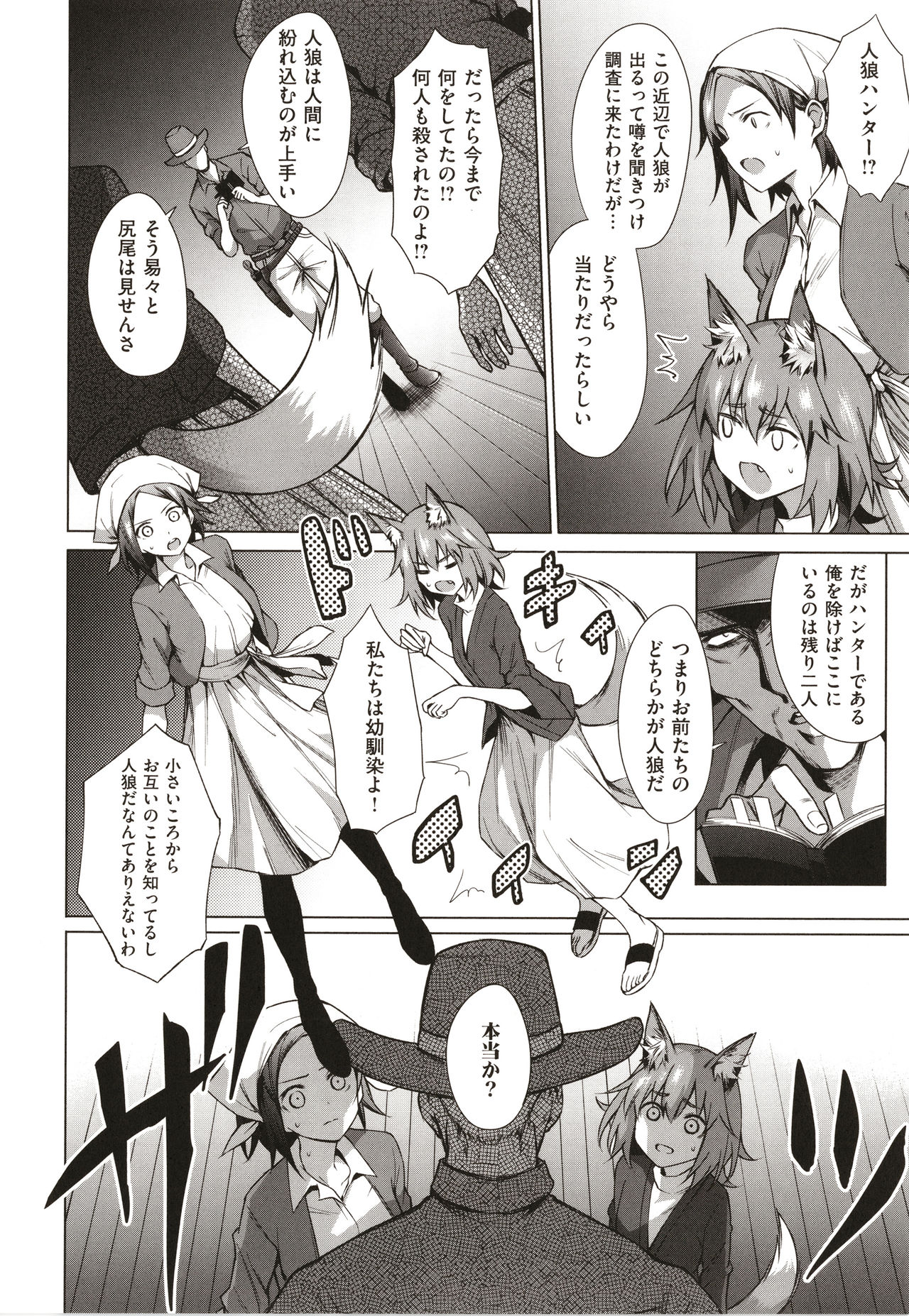 [だいじ] 僕らのデイジー