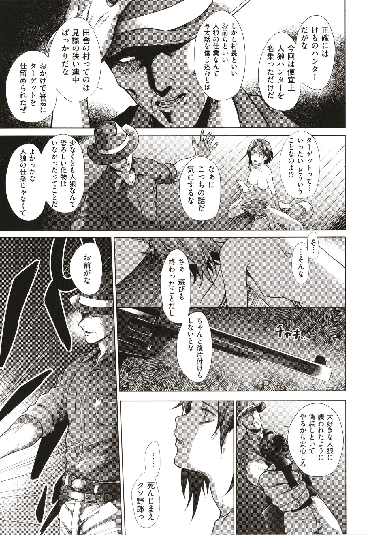 [だいじ] 僕らのデイジー