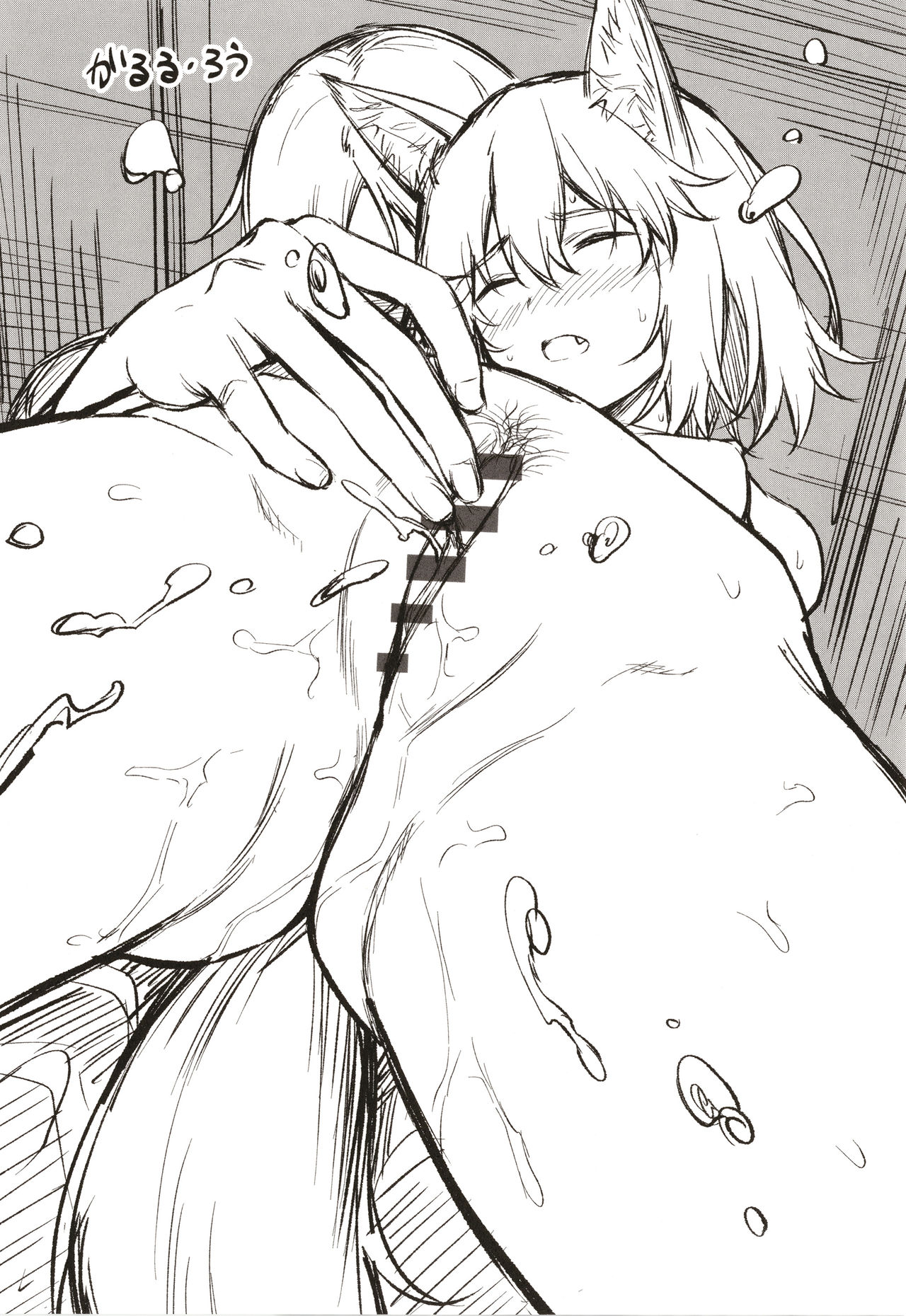 [だいじ] 僕らのデイジー