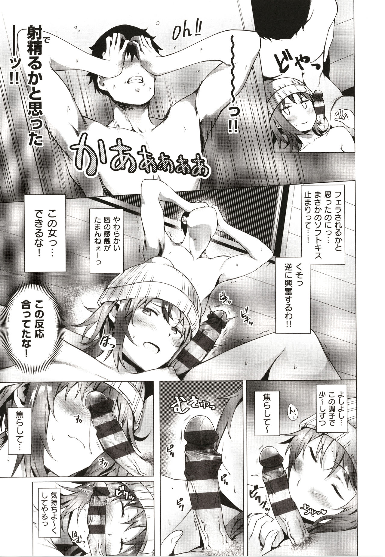 [だいじ] 僕らのデイジー