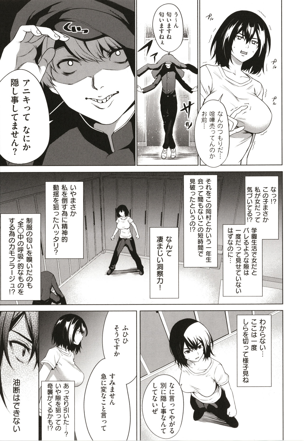 [だいじ] 僕らのデイジー