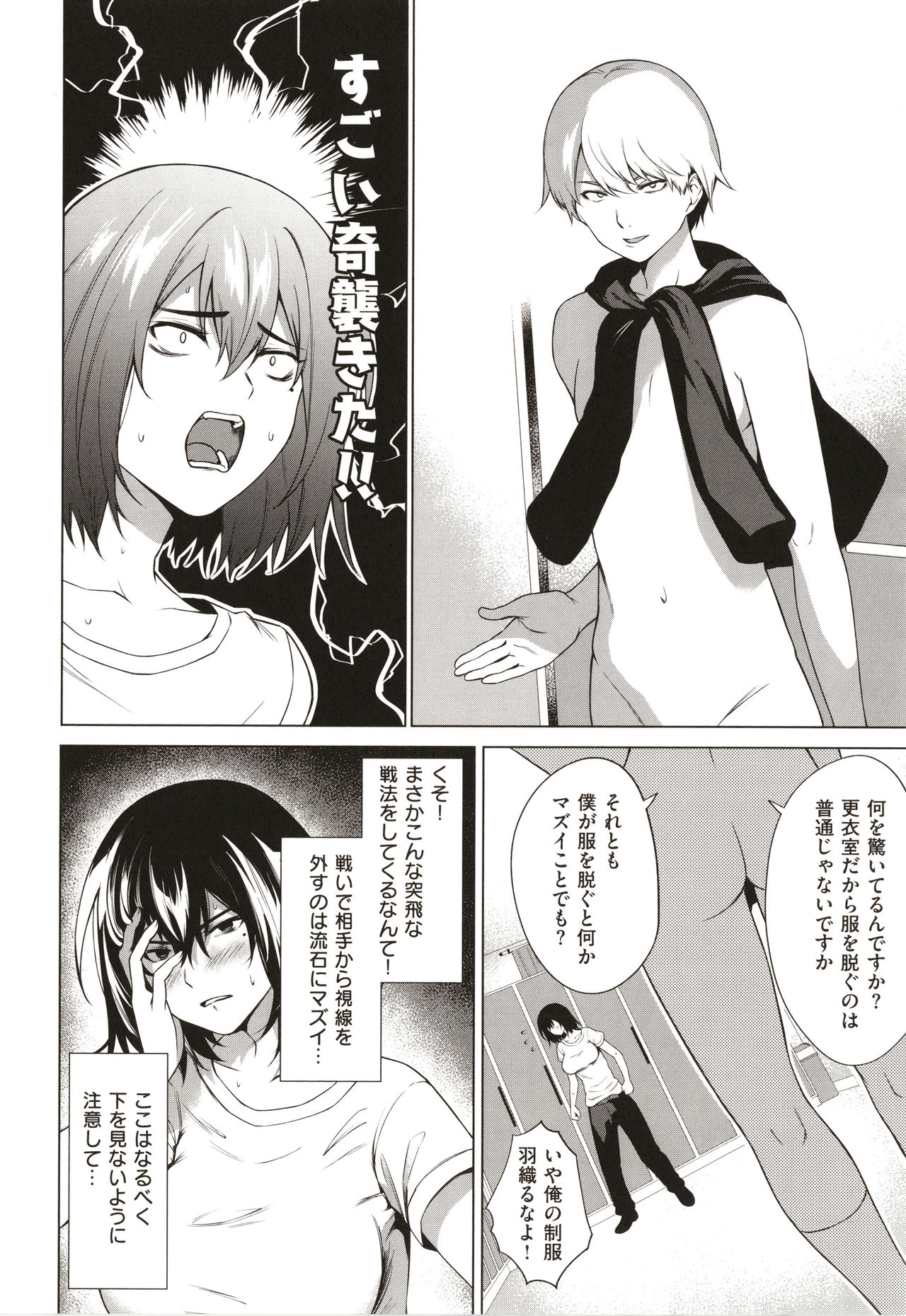 [だいじ] 僕らのデイジー