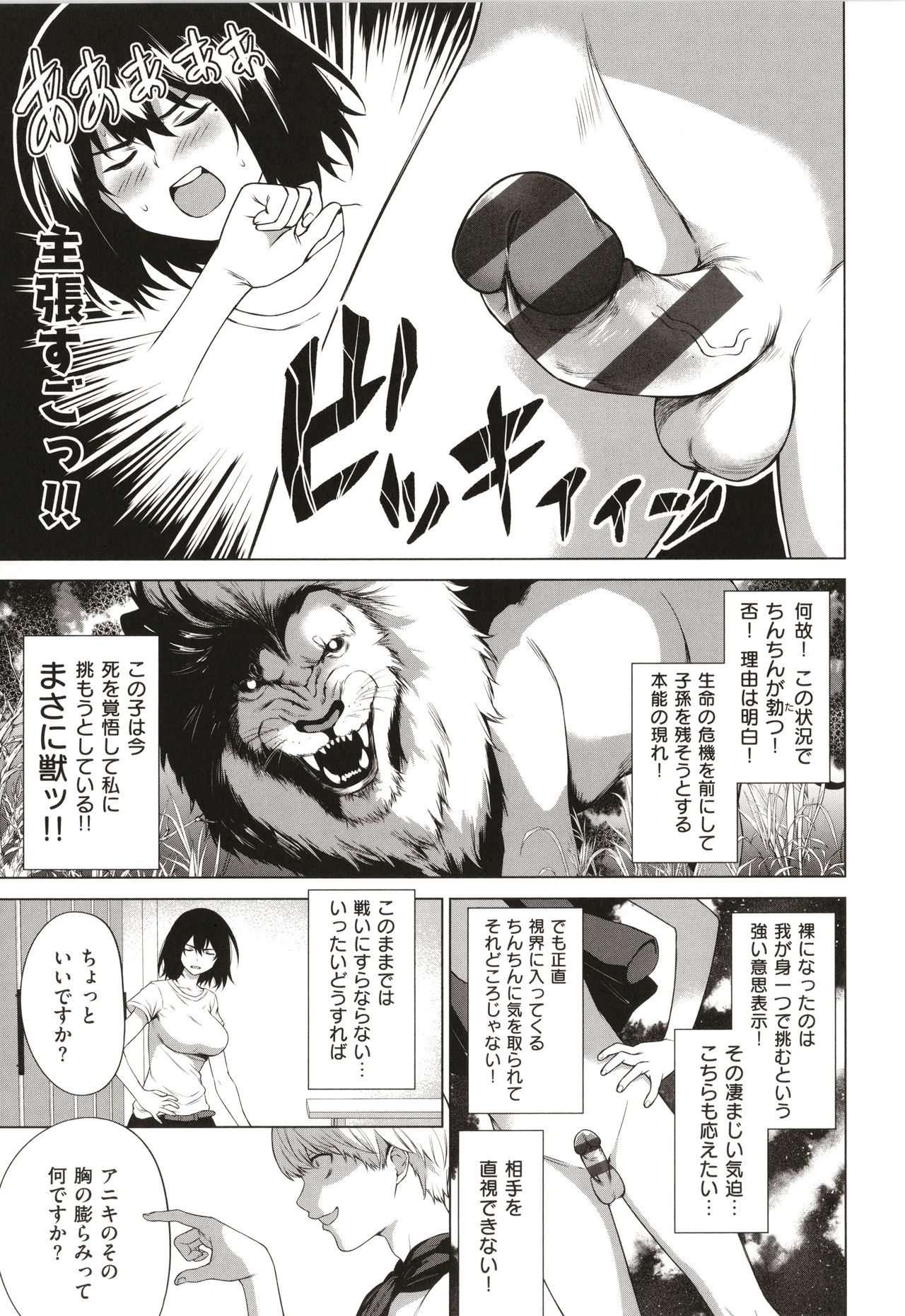 [だいじ] 僕らのデイジー