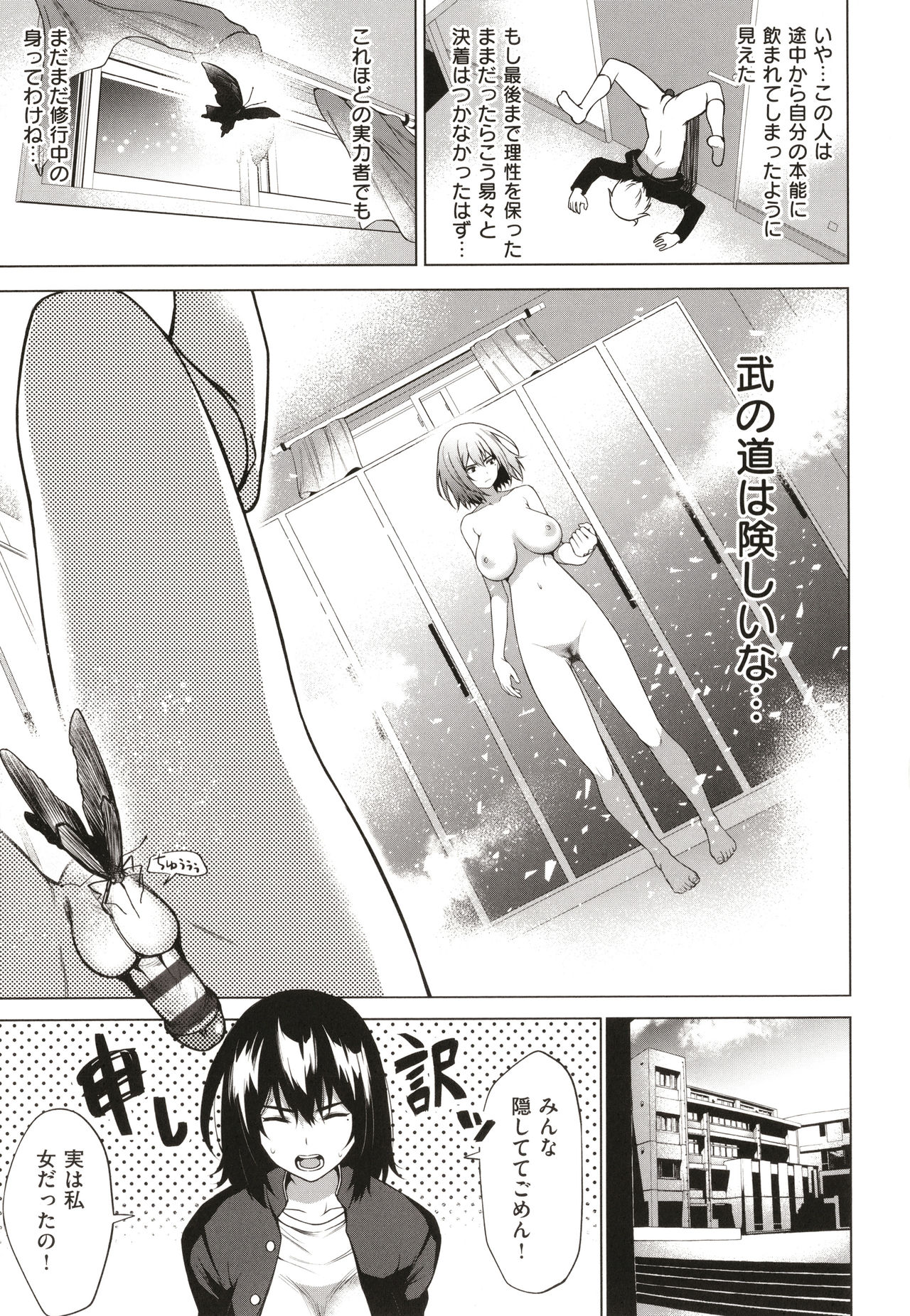 [だいじ] 僕らのデイジー