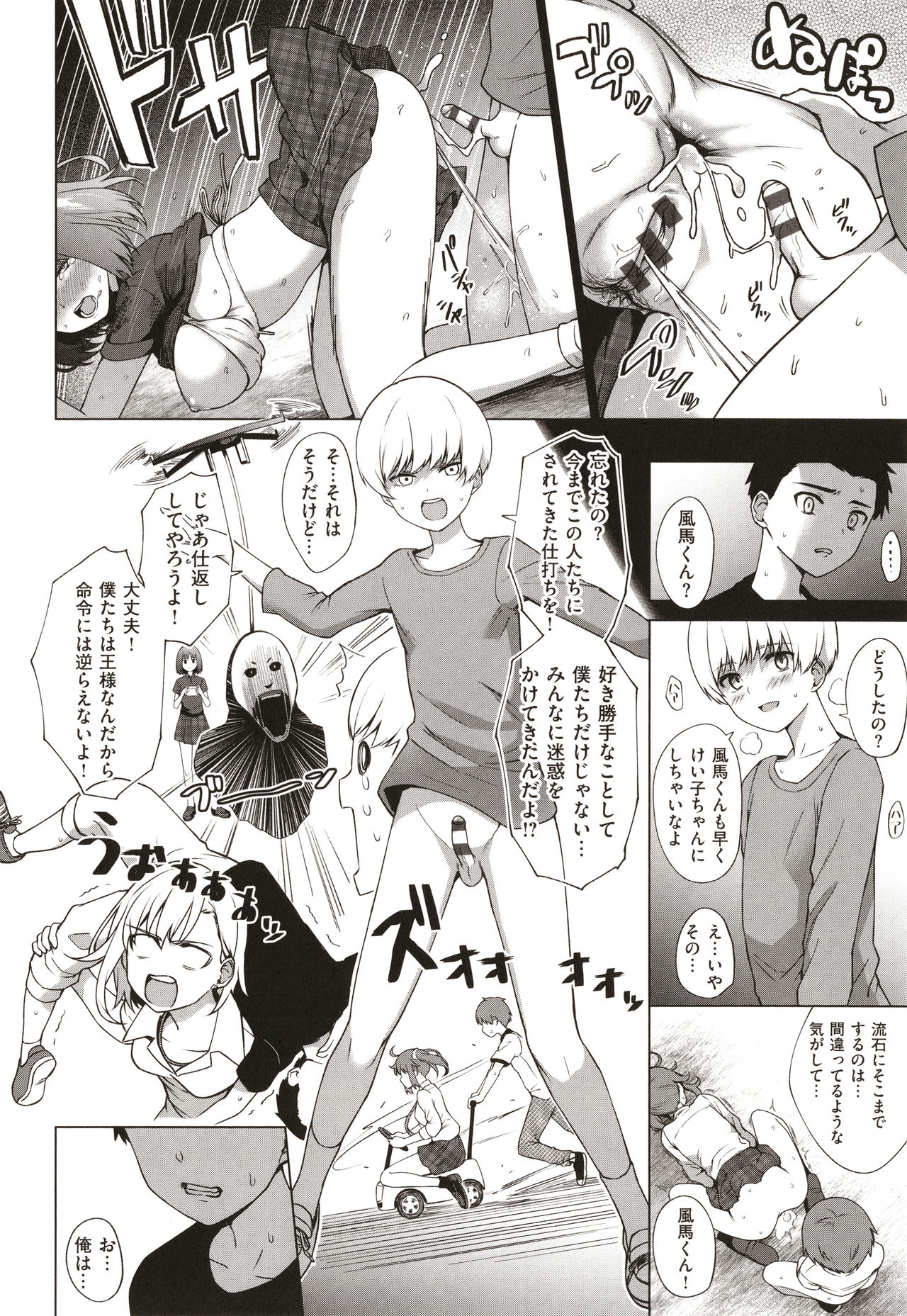 [だいじ] 僕らのデイジー