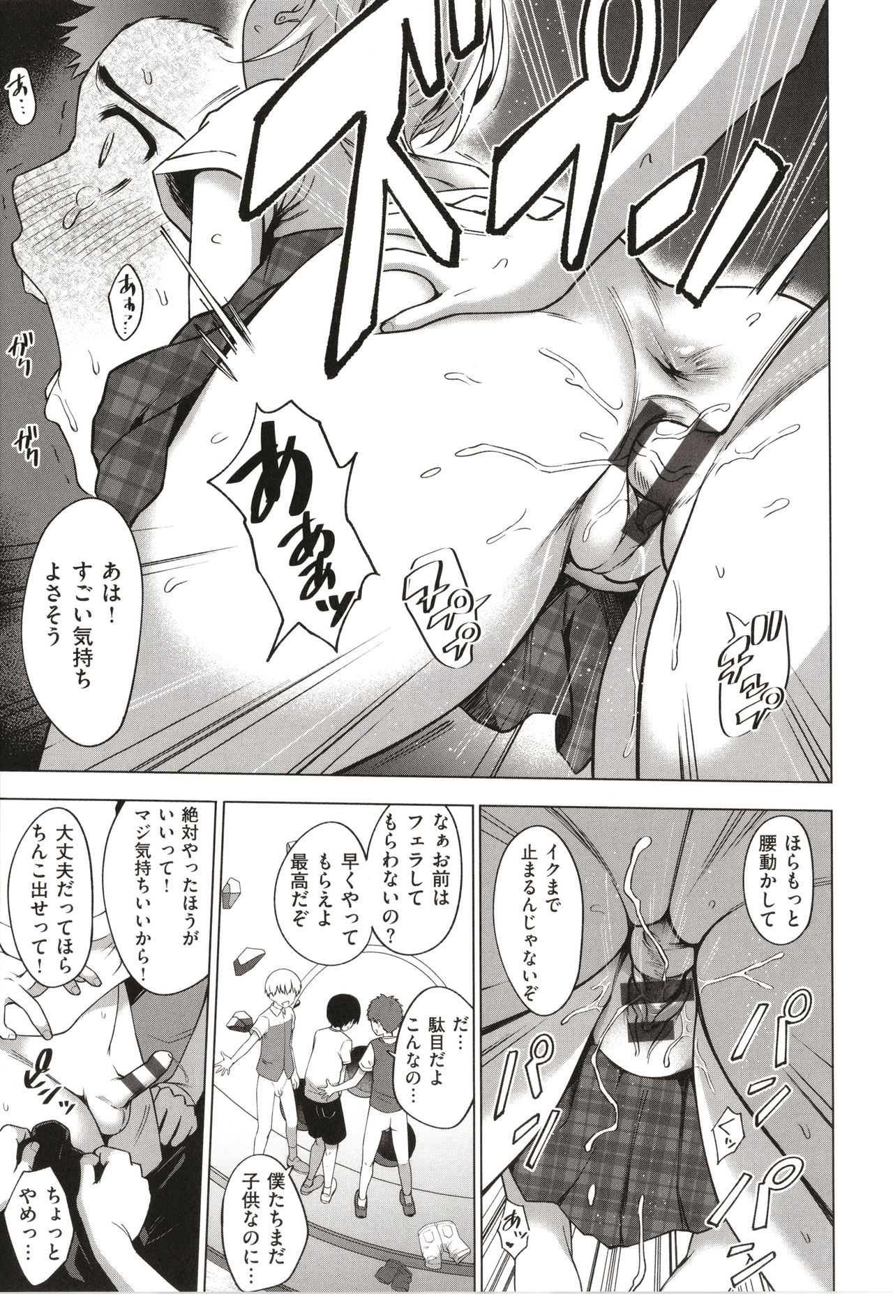 [だいじ] 僕らのデイジー