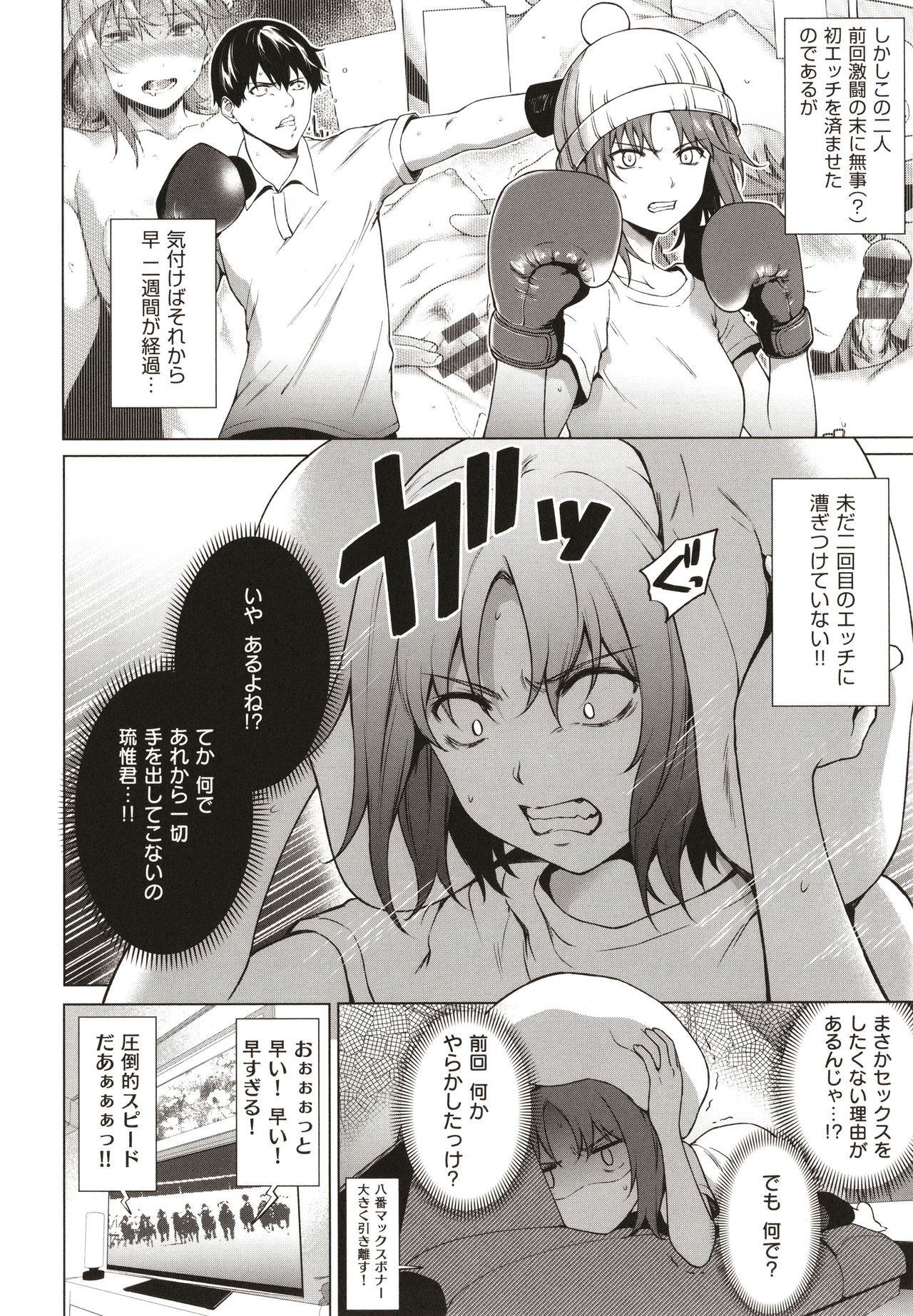 [だいじ] 僕らのデイジー