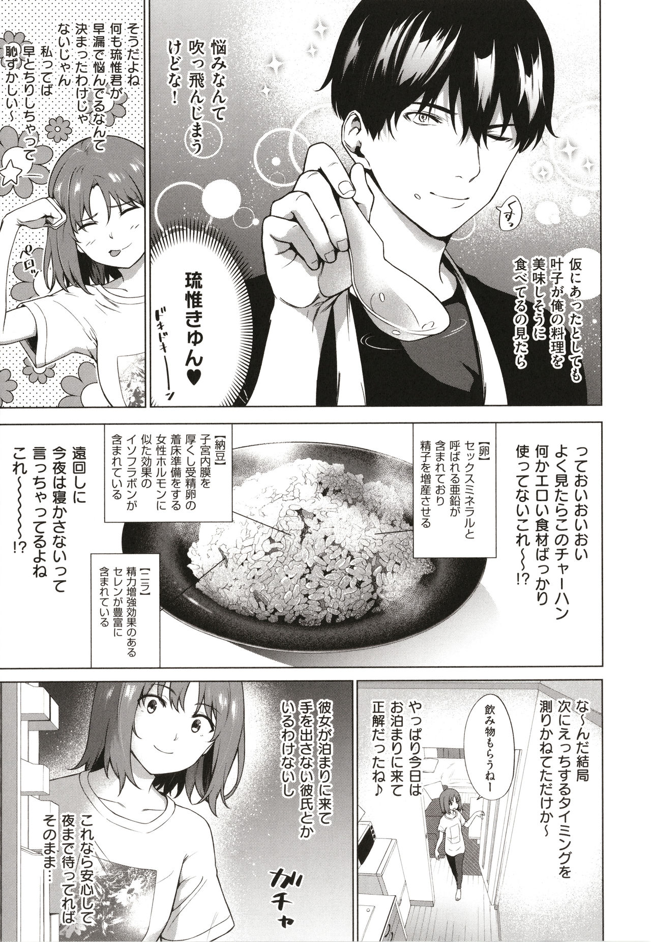 [だいじ] 僕らのデイジー