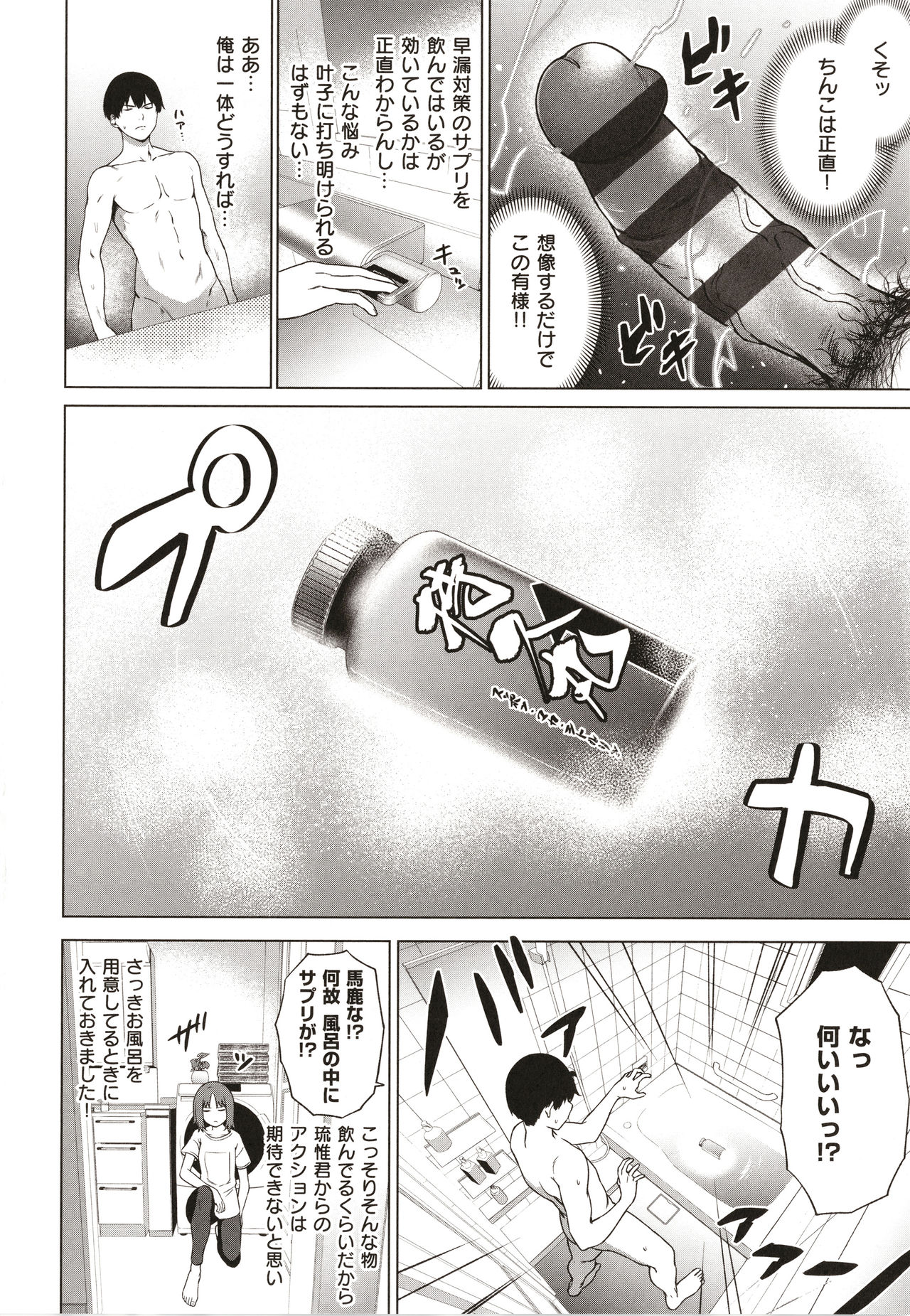 [だいじ] 僕らのデイジー