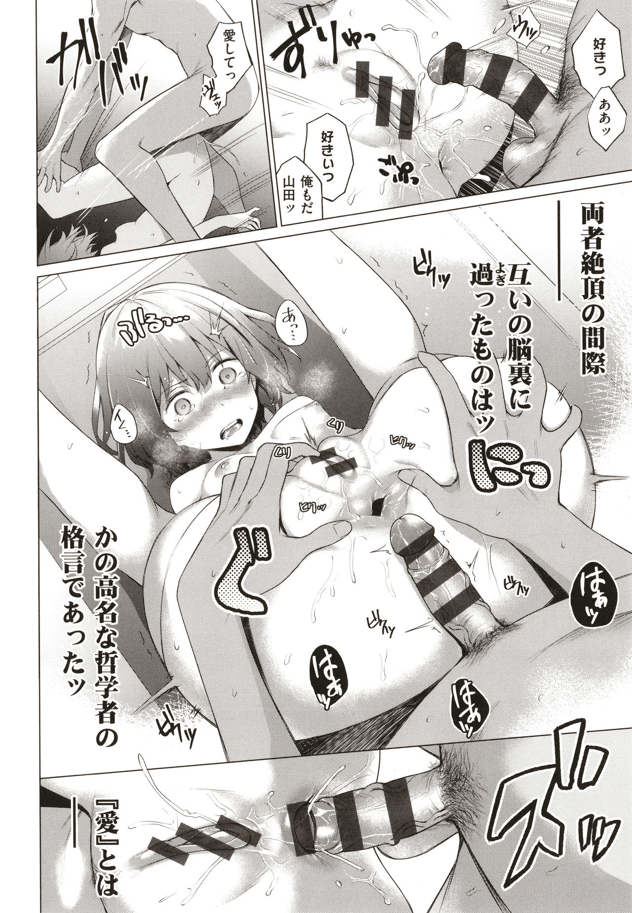 [だいじ] 僕らのデイジー