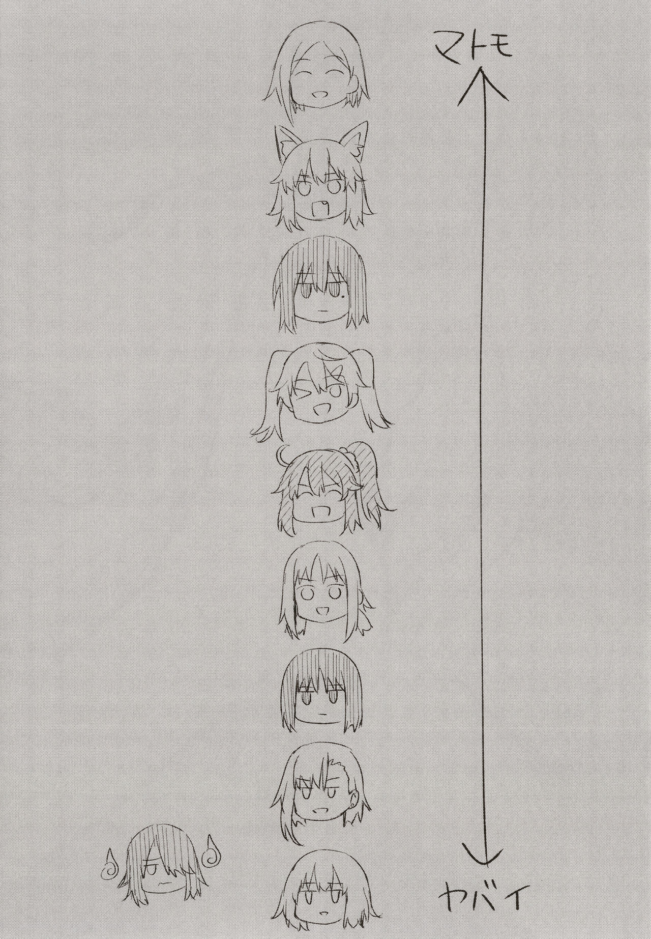 [だいじ] 僕らのデイジー