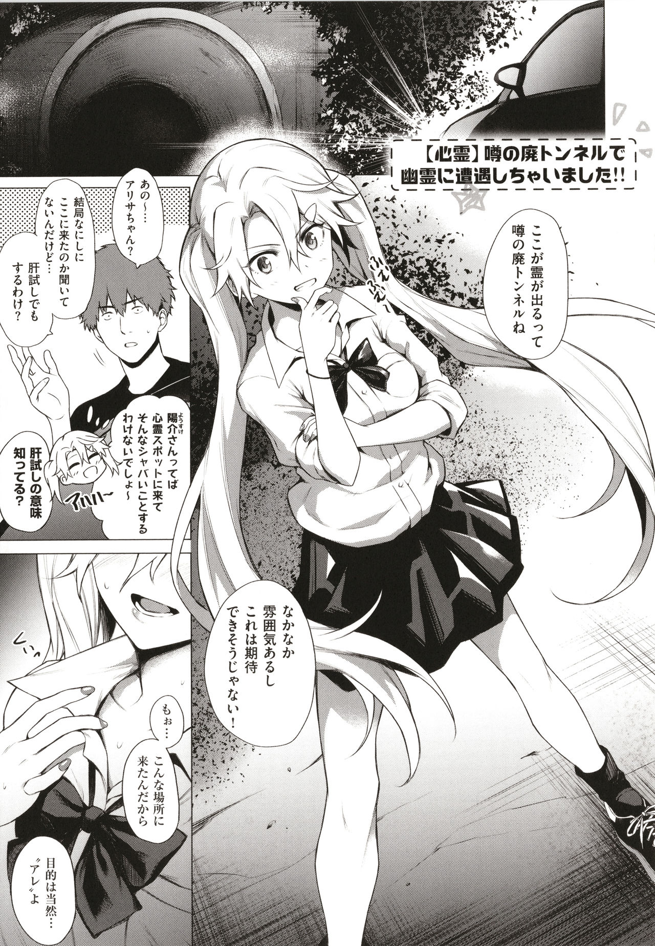 [だいじ] 僕らのデイジー