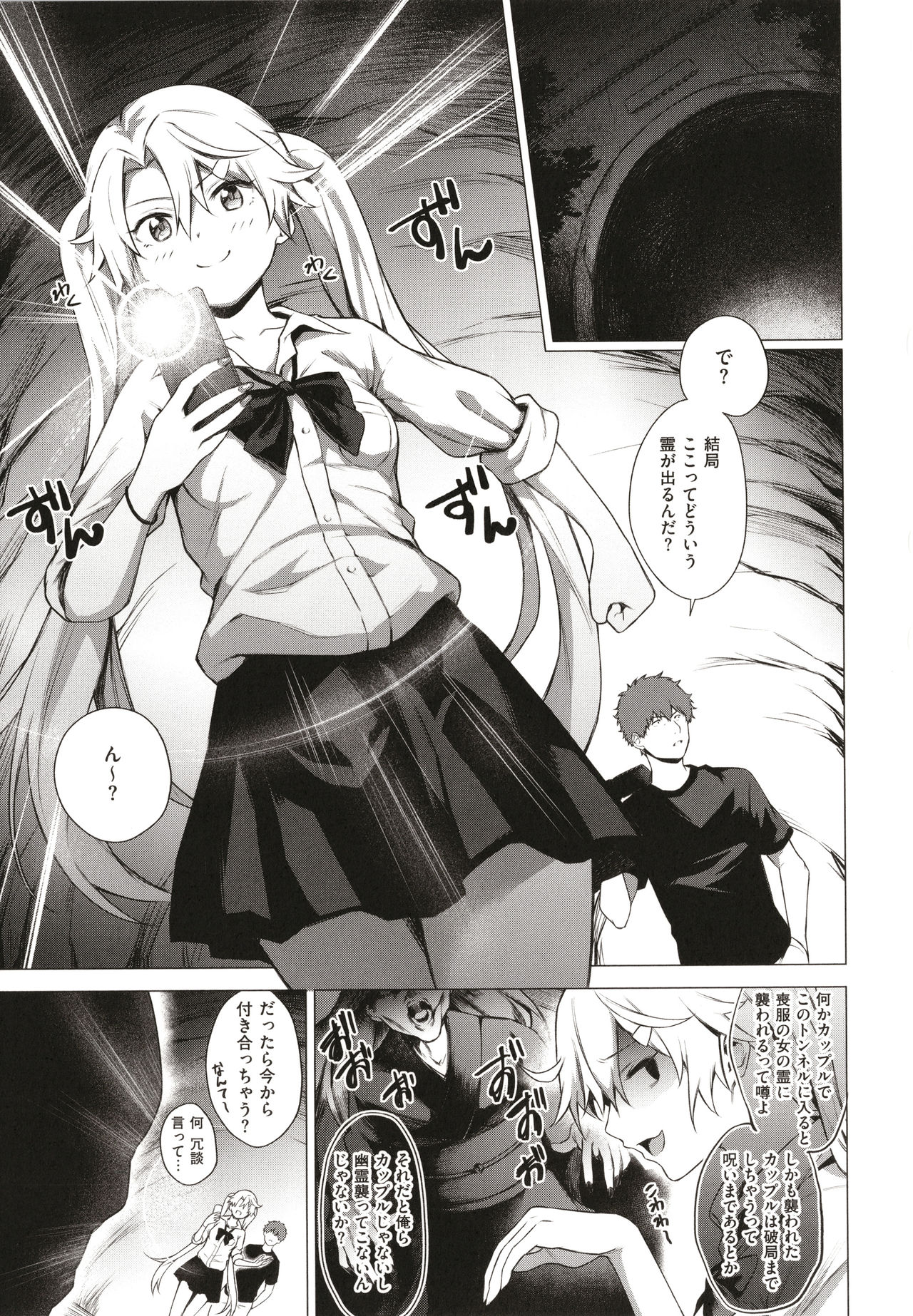 [だいじ] 僕らのデイジー