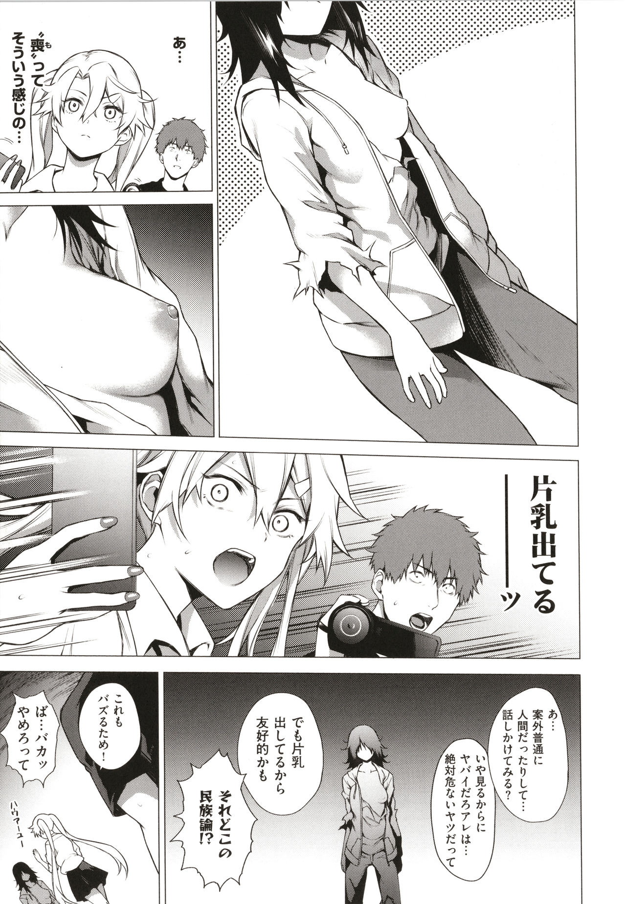 [だいじ] 僕らのデイジー