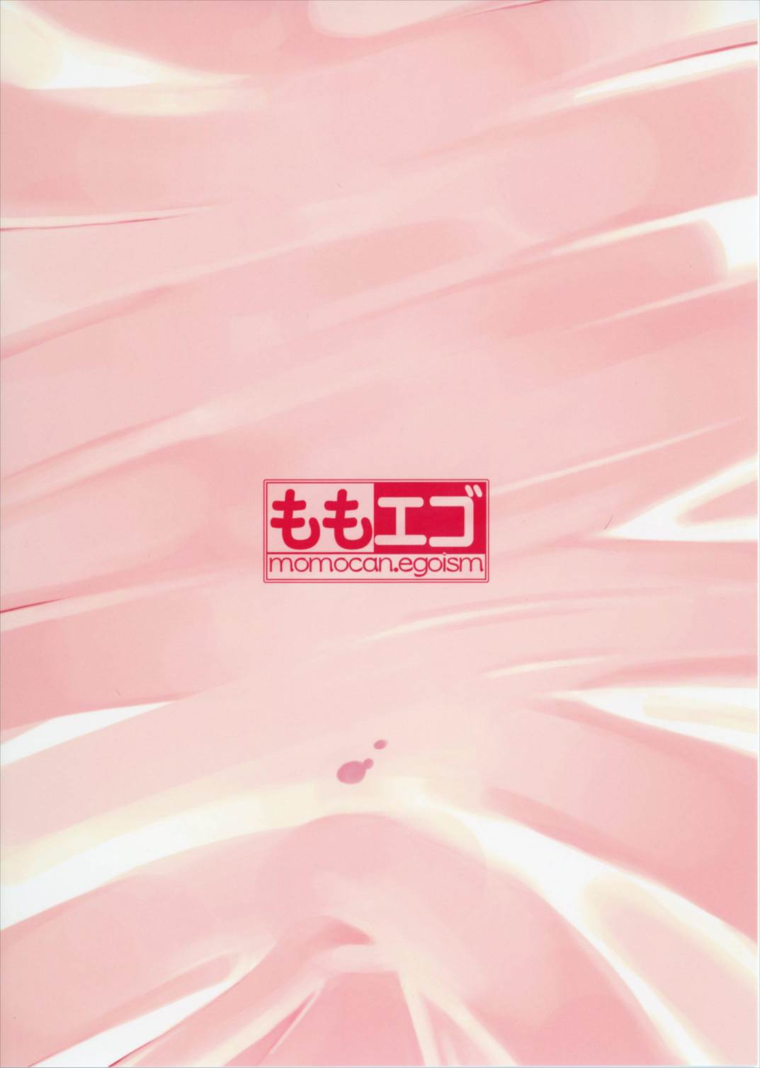 (幻想郷サミット4) [ももエゴ (けいじえい)] 風邪ひき兎と看る兎。 (東方Project) [英訳]