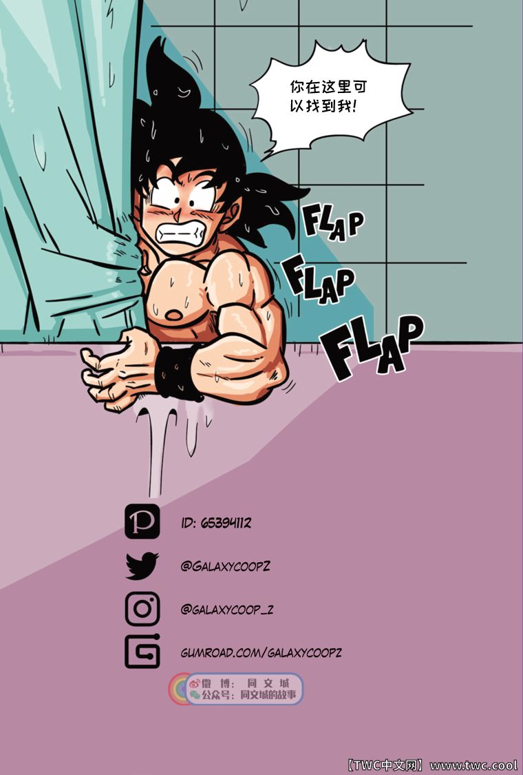 [GALAXYCOOP_Z]Dragon Balls SUPER SIZED (Chapter 01) [中国翻訳] [同文城]