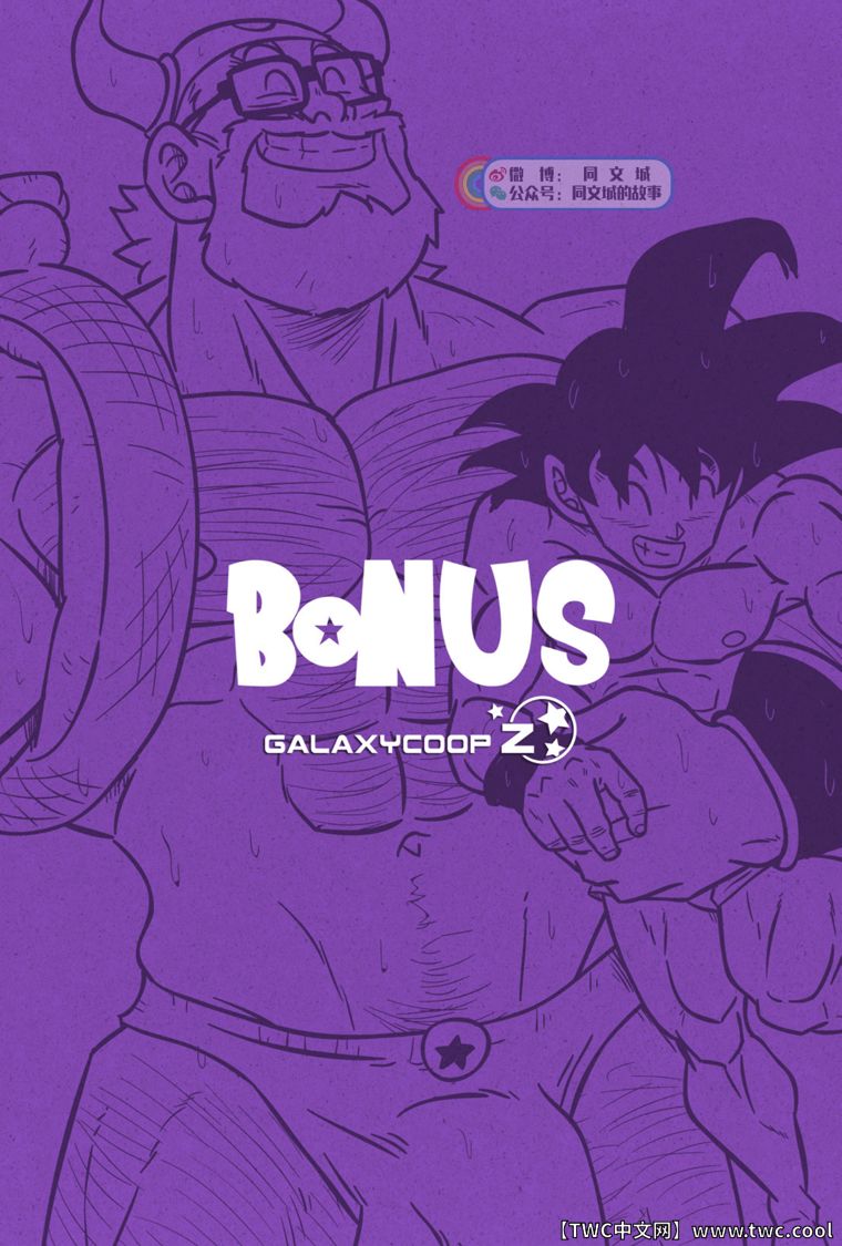 [GALAXYCOOP_Z]Dragon Balls SUPER SIZED (Chapter 01) [中国翻訳] [同文城]