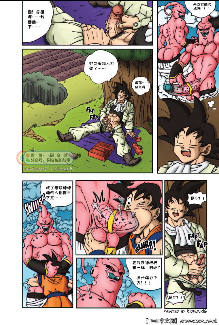 [GALAXYCOOP_Z]Dragon Balls SUPER SIZED (Chapter 01) [中国翻訳] [同文城]