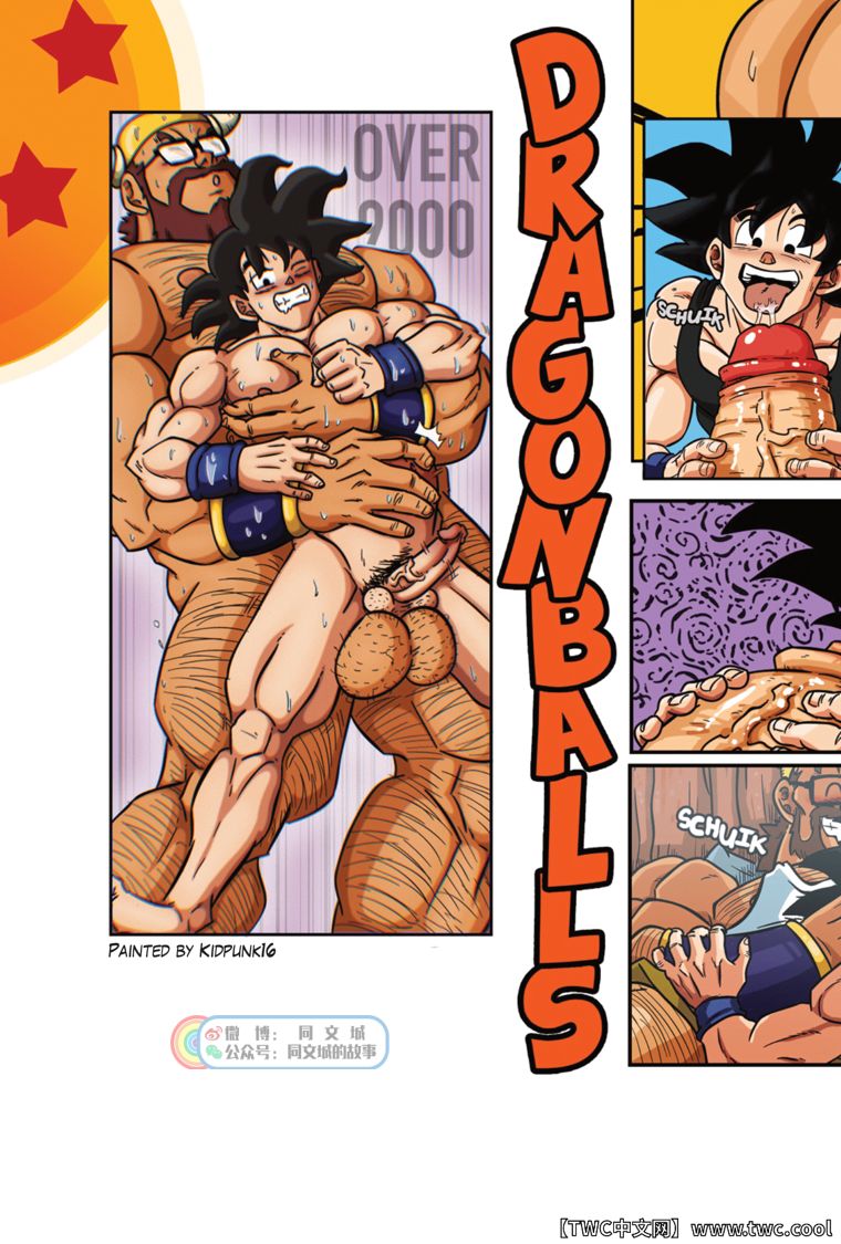 [GALAXYCOOP_Z]Dragon Balls SUPER SIZED (Chapter 01) [中国翻訳] [同文城]