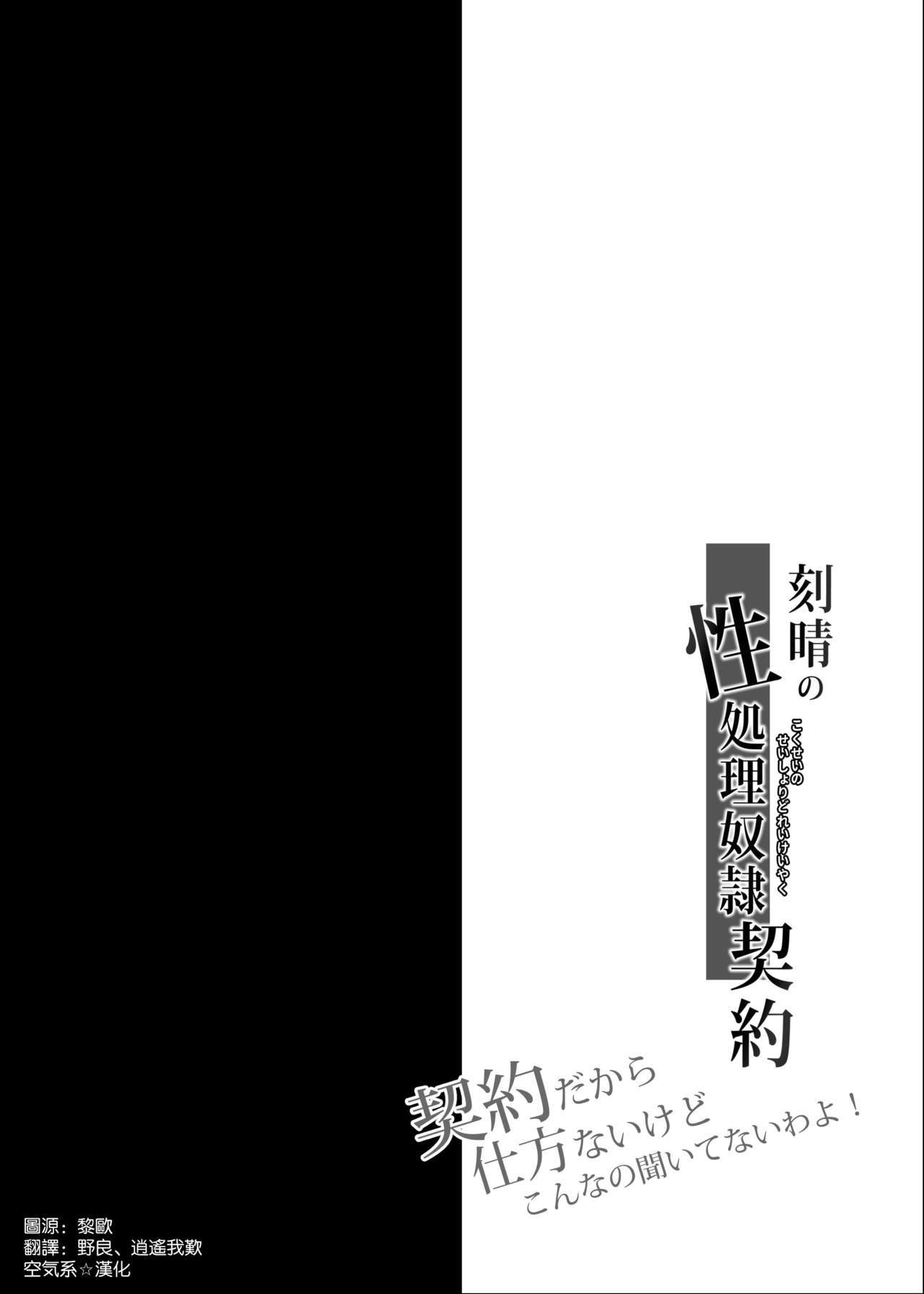 けいちょんの生活道霊けやく〜けいやくだからってこなのきてないわよ！〜