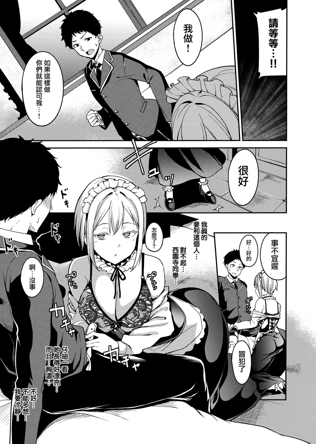 [あるぷ] めるてぃーりみっと 第1-10話 [中国翻訳]