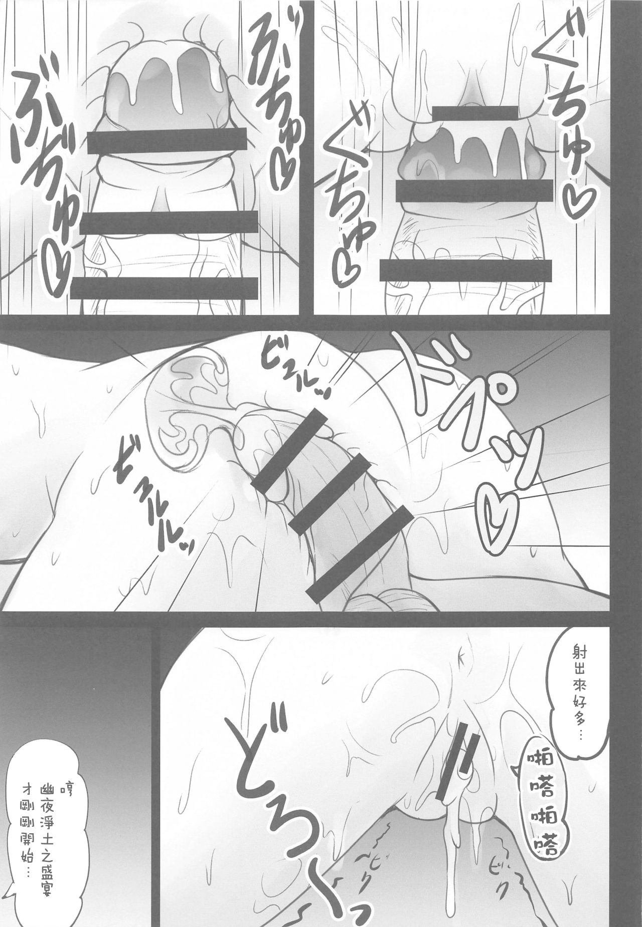(COMIC1 BS祭 スペシャル) [SHINING (しゃいあん)] 断罪の皇女の下僕になりなさい (原神) [中国翻訳]