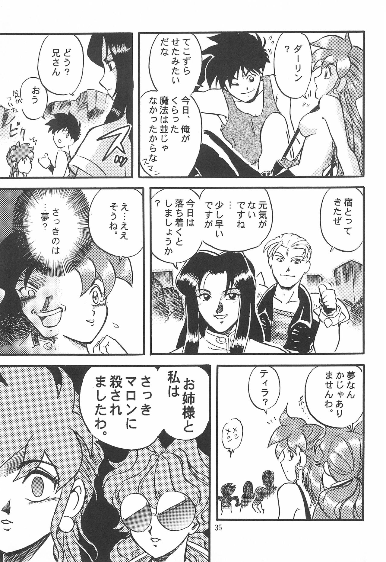 (C53) [エフェクター (よろず)] 魔法娘娘 (よろず)