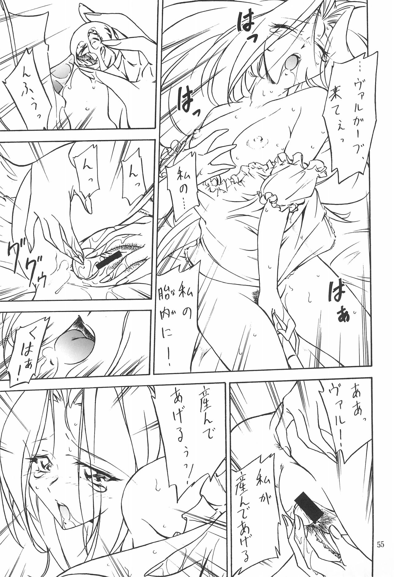 (C53) [エフェクター (よろず)] 魔法娘娘 (よろず)