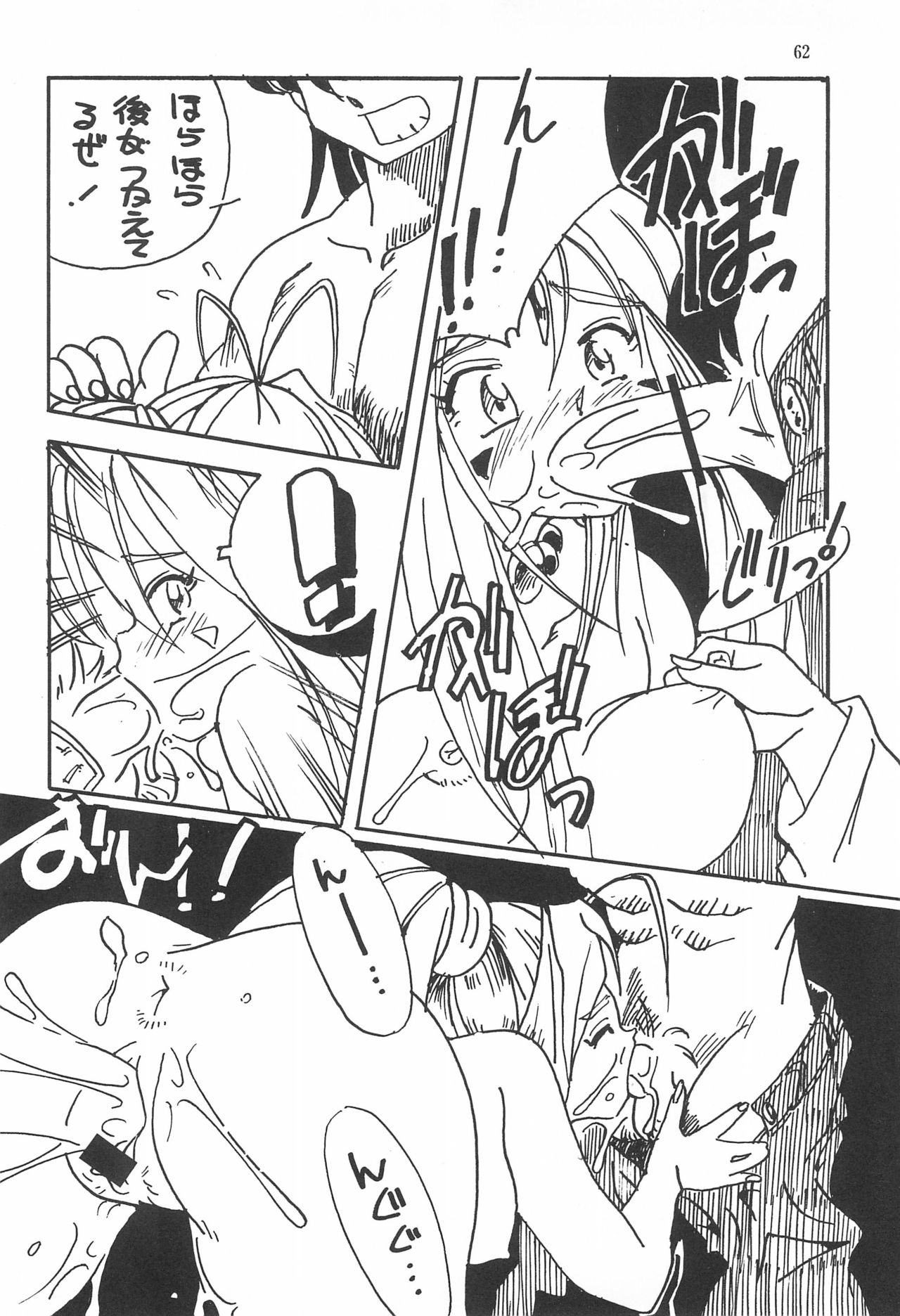 (C53) [エフェクター (よろず)] 魔法娘娘 (よろず)