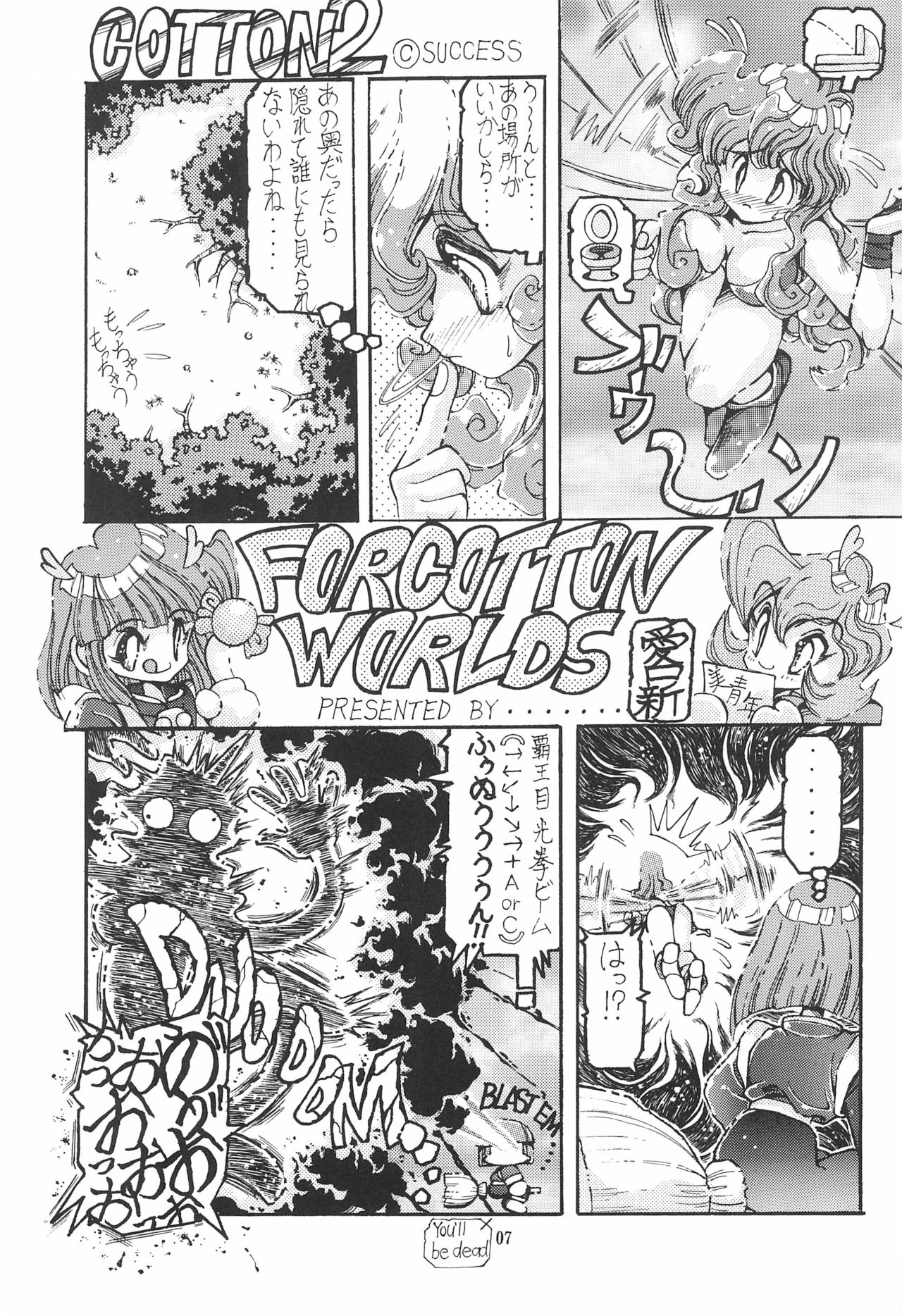 (C53) [エフェクター (よろず)] 魔法娘娘 (よろず)