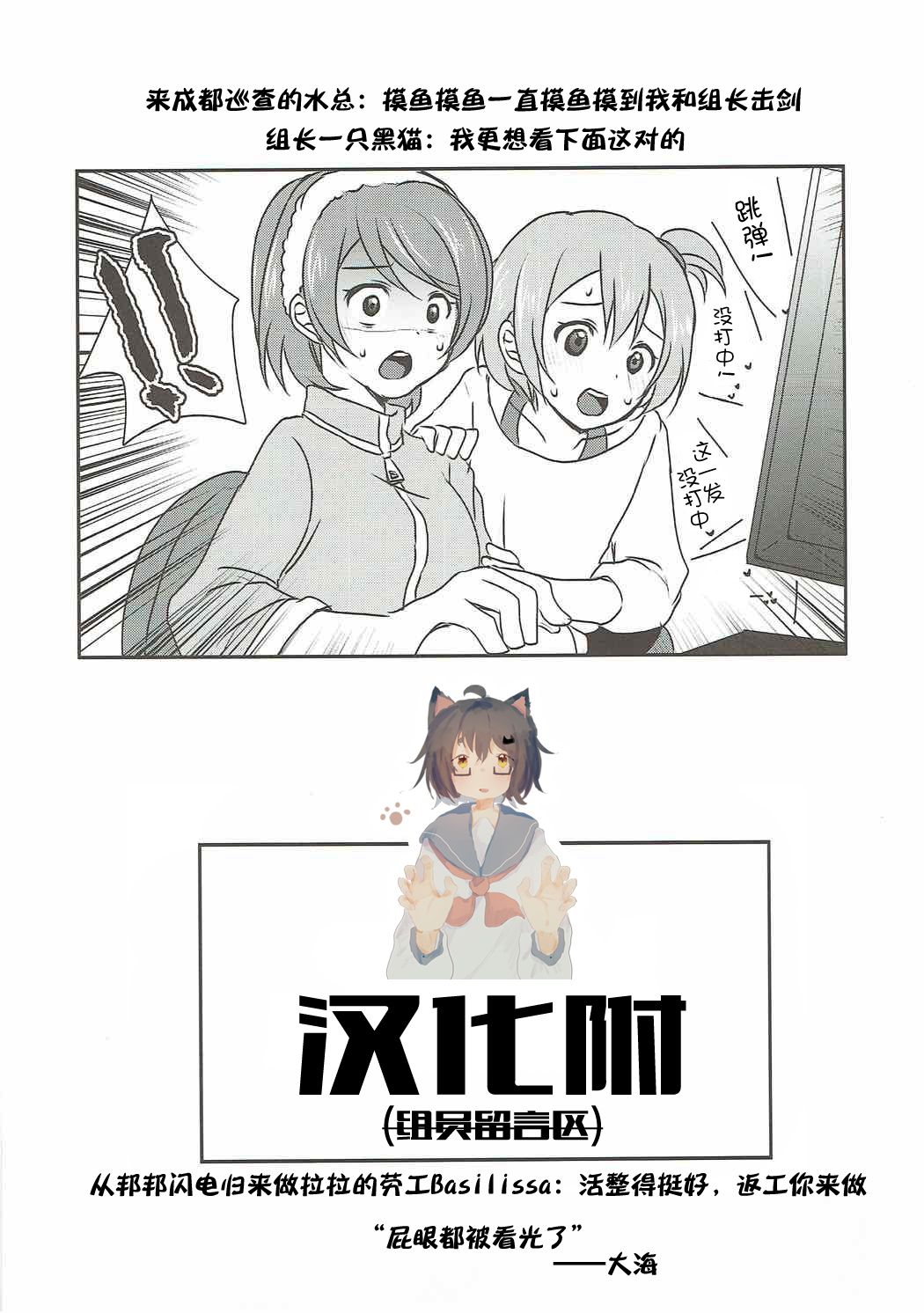 (C86) [梟の郵便屋さん (上戸ルリ)] メガμ2X (ラブライブ!) [中国翻訳]