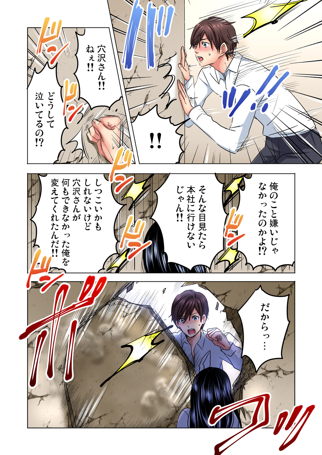 [咲良将司] 主任、私を気持ち良くして〜隣の地味子がスゴいんです…！？