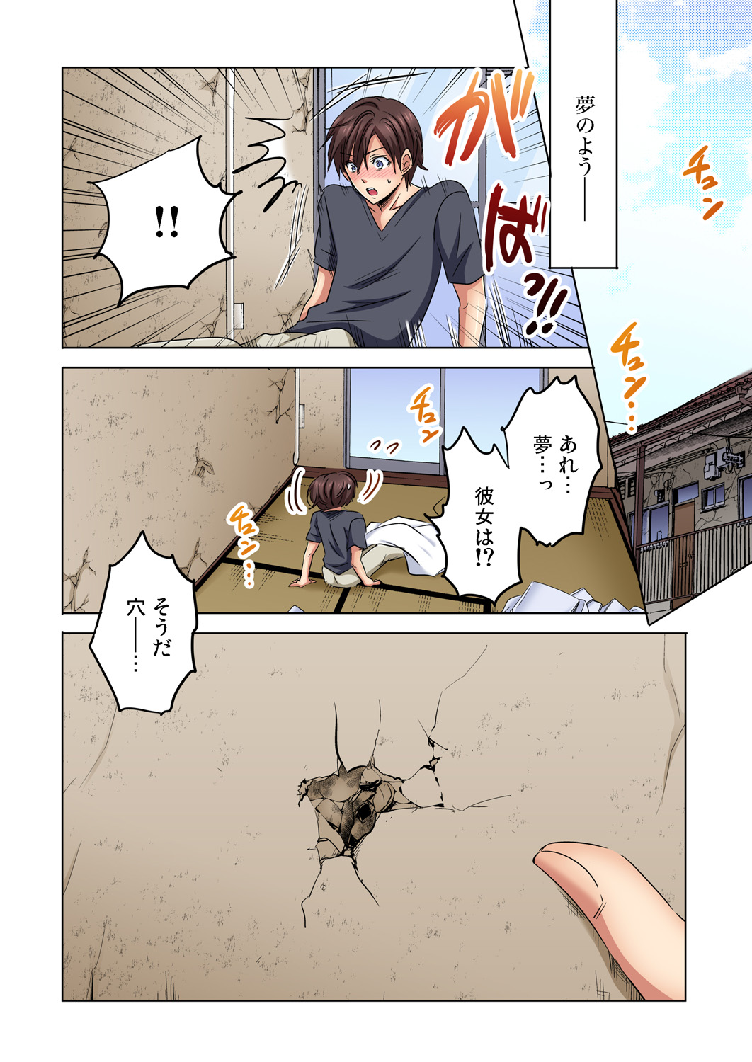 [咲良将司] 主任、私を気持ち良くして〜隣の地味子がスゴいんです…！？