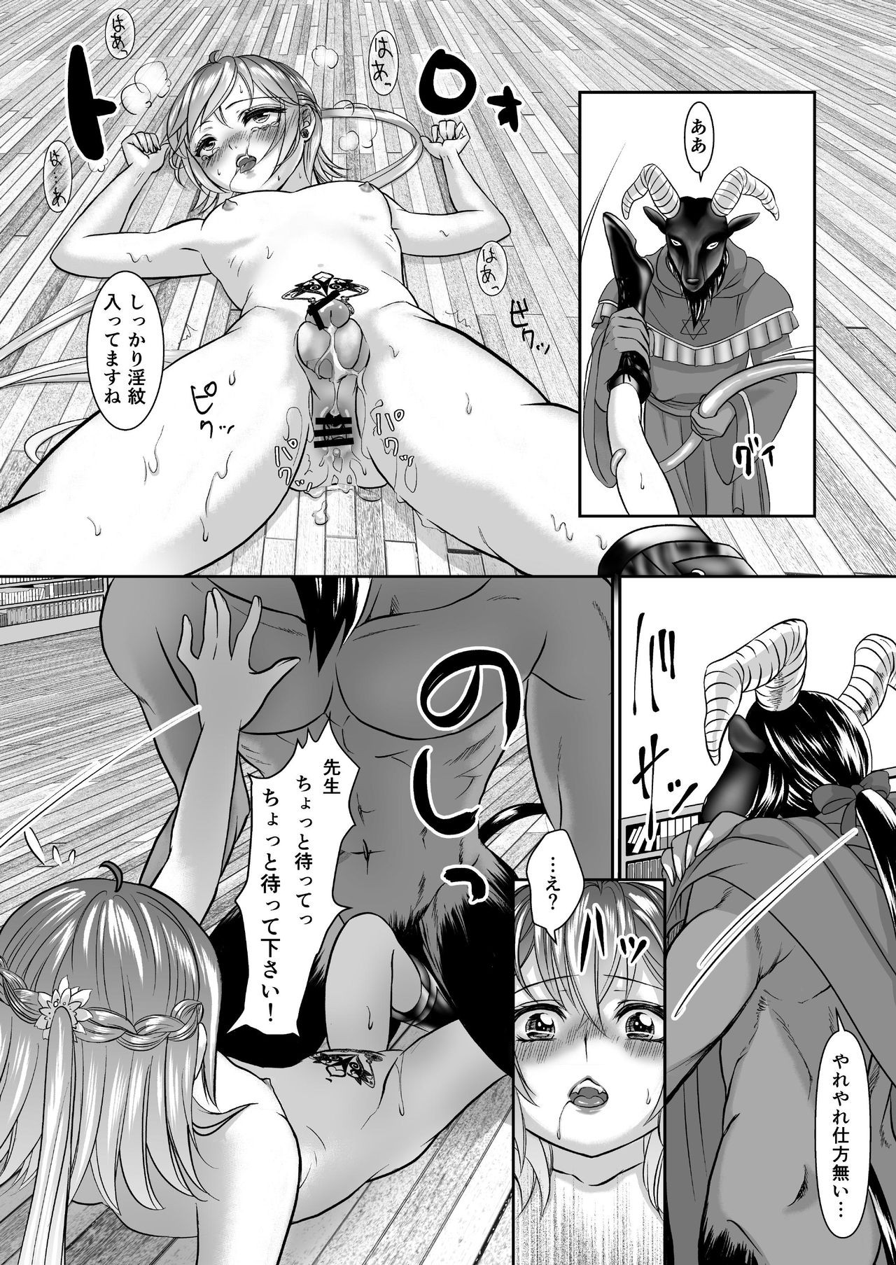 [ネコのやつ (キャットニップs錠)] 男の娘魔女のカリキュラム