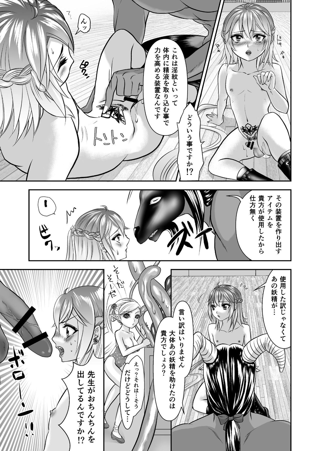 [ネコのやつ (キャットニップs錠)] 男の娘魔女のカリキュラム