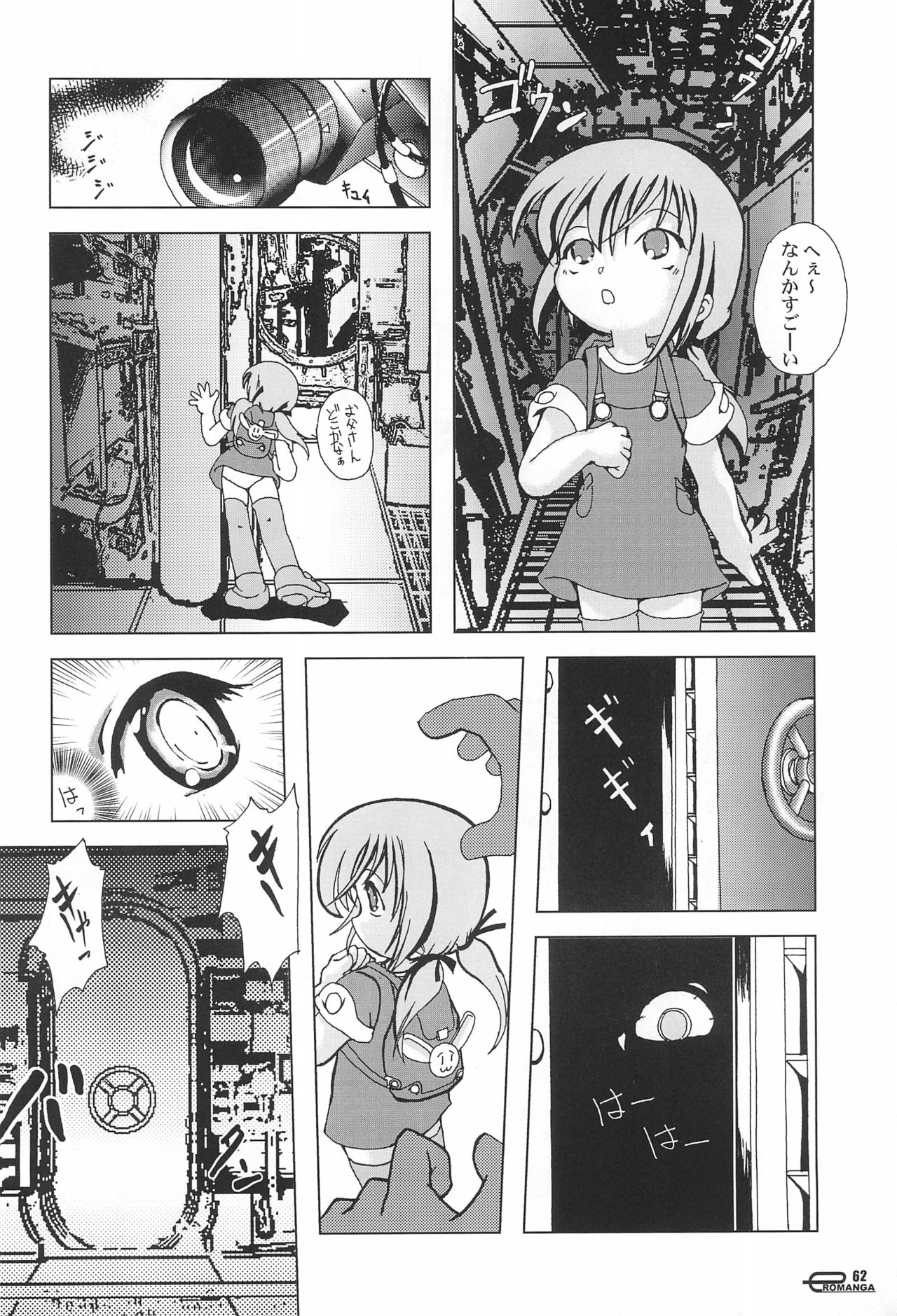 (C67) [夜光幼性 (よろず)] まん○サイエんス 5 (よろず)