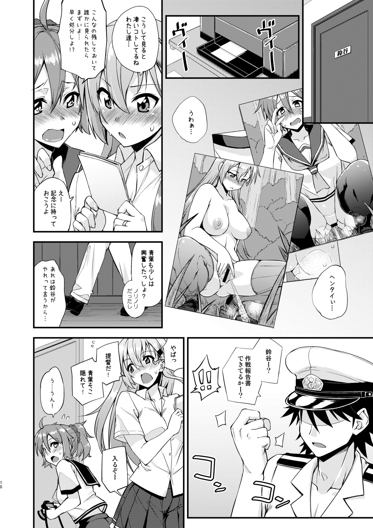 [フルーツジャム (水鏡想)] 鈴谷とどうする？ナニしちゃう？14 (艦隊これくしょん -艦これ-) [DL版]