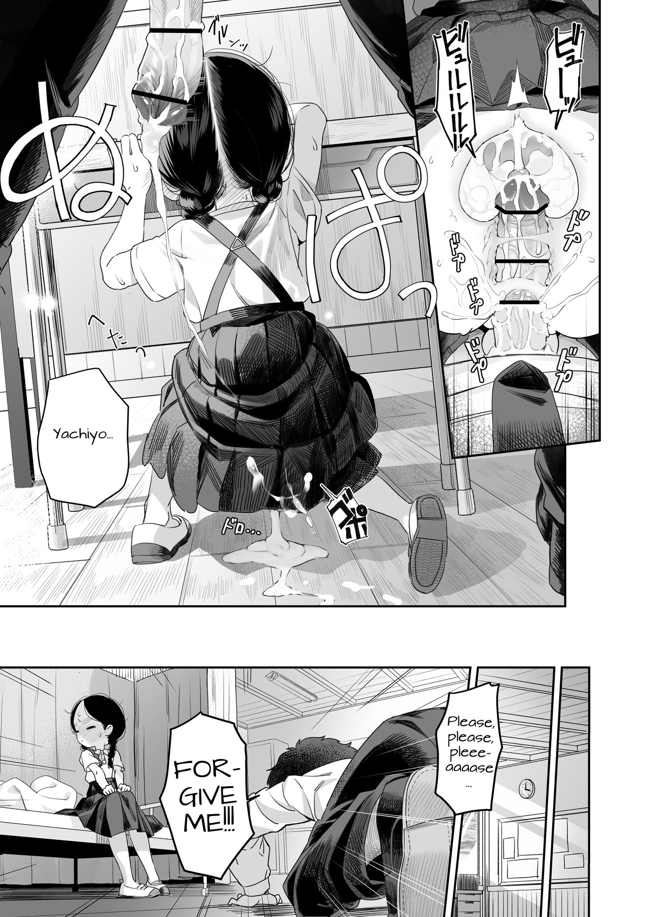 [Asunaro Neat. (ろんな)] 教師ひとり、生徒ひとり。 ～田舎の学校で毎日えっち～ [英訳] [DL版]