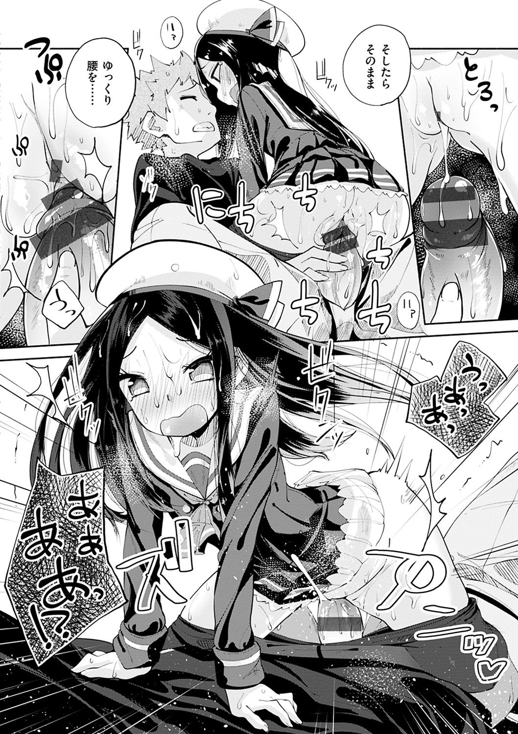 [駿河りぬ] せいふくお秘めさま [DL版]