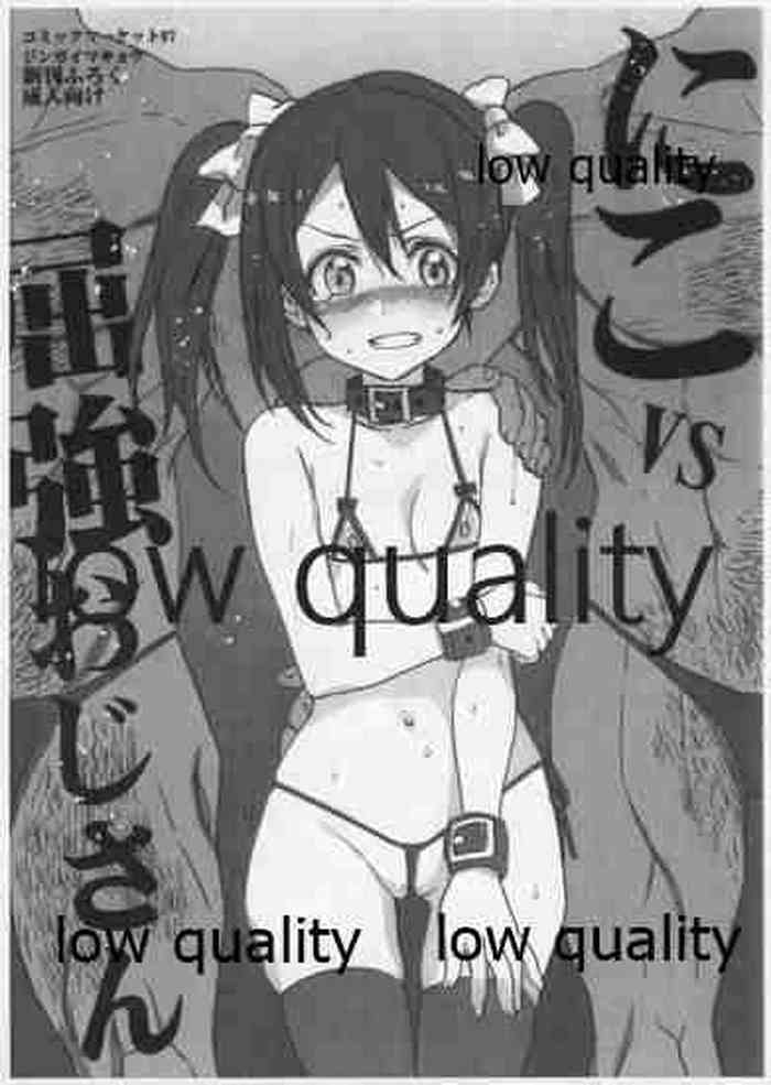 (C97) [ジンガイマキョウ (犬江しんすけ)] にこVS屈強おじさん (ラブライブ!)