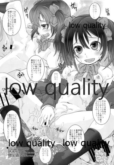 (僕らのラブライブ! 新年会2017) [熾鸞堂 (しらんたかし)] にこずら (ラブライブ!、ラブライブ! サンシャイン!!)