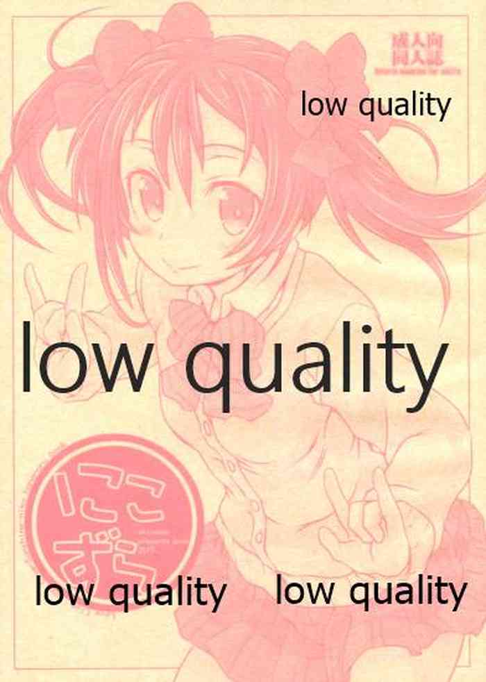 (僕らのラブライブ! 新年会2017) [熾鸞堂 (しらんたかし)] にこずら (ラブライブ!、ラブライブ! サンシャイン!!)