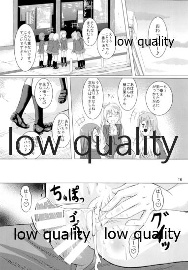 (C87) [もげぬこ企画 (もげぴゅう)] にこにーはみんなのアイドル♪ (ラブライブ!)