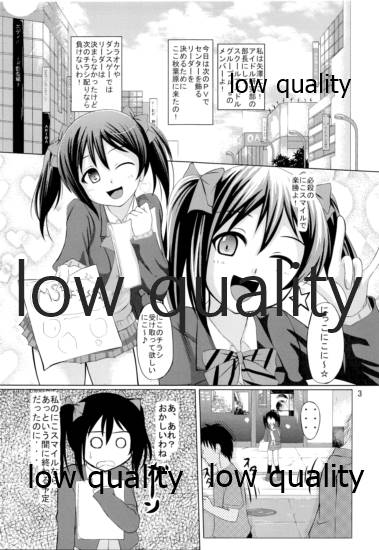 (C87) [もげぬこ企画 (もげぴゅう)] にこにーはみんなのアイドル♪ (ラブライブ!)