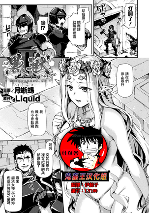 黒犬II〜いんょくにそまるハイトクの宮古ふたたび〜THECOMIC第8章