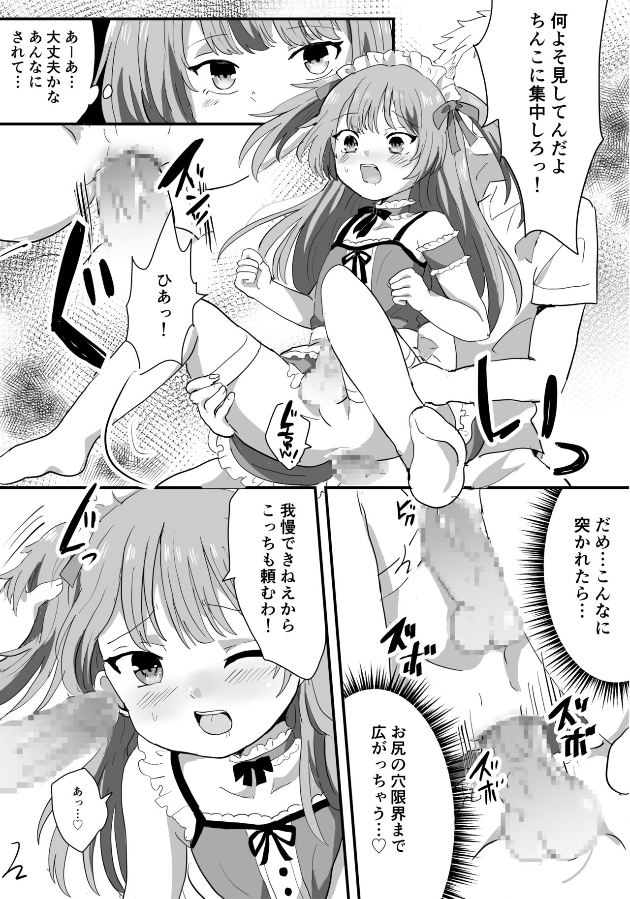 [リリカルセーキ] メス堕ち女装メイドはみんなの肉便器