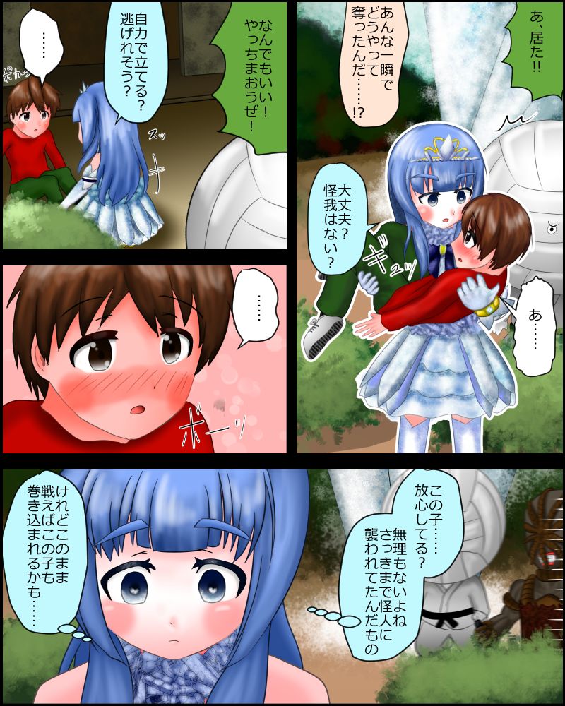 [ノロインフル] 【スカトロ注意】魔法少女は見られてる ～導入～
